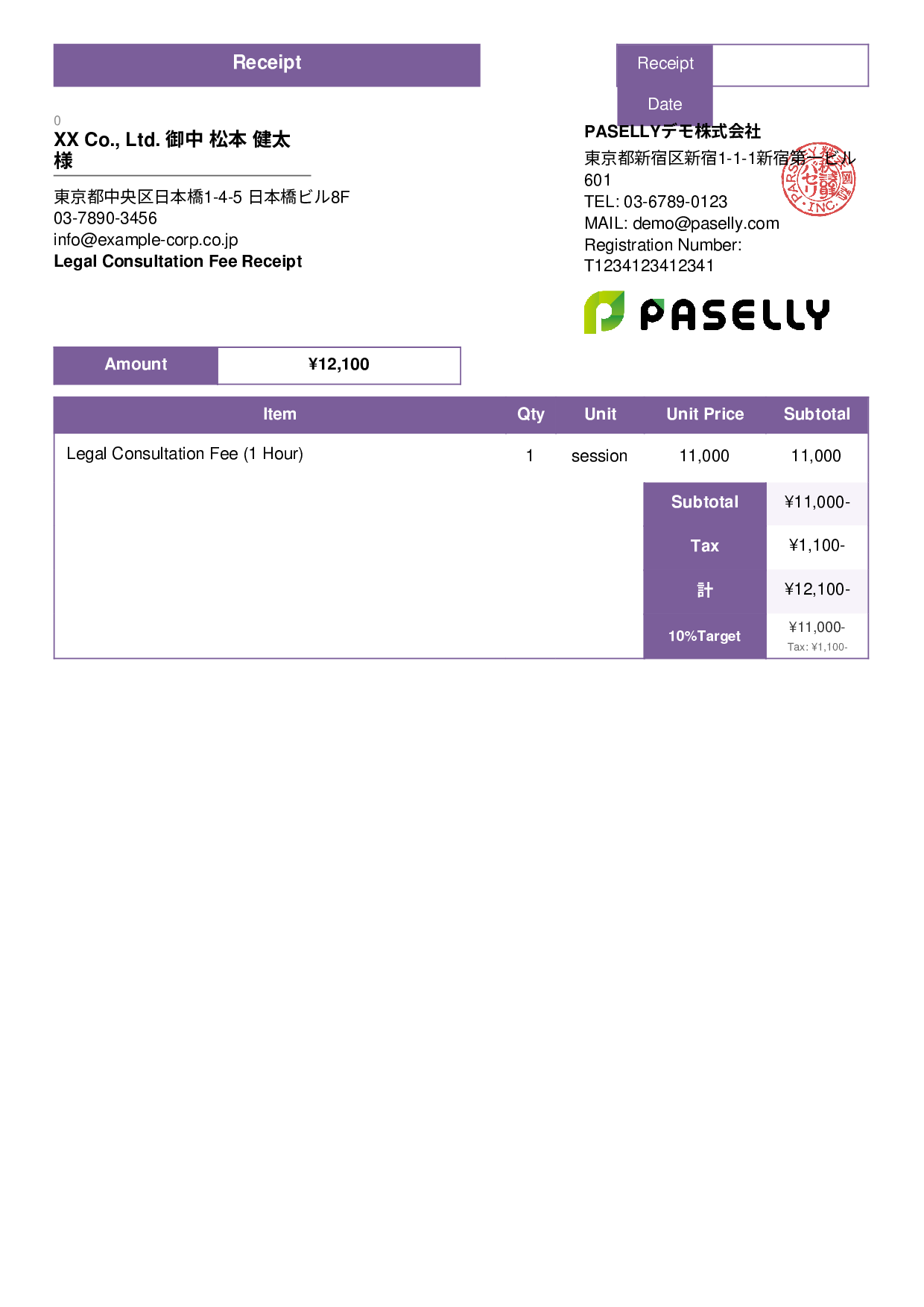 Legal Consultation Receipt - Standard 3