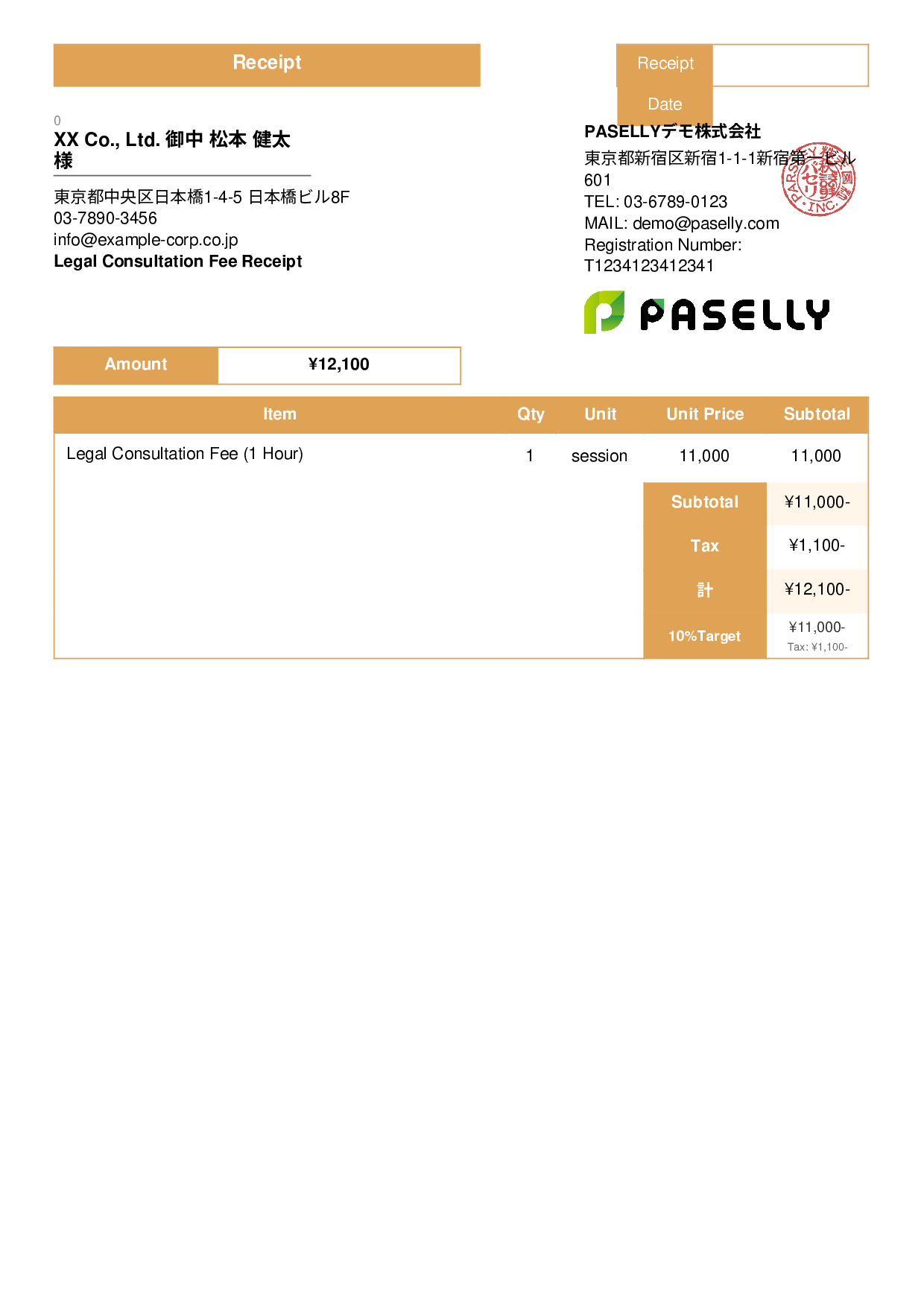 Legal Consultation Receipt - Standard 3