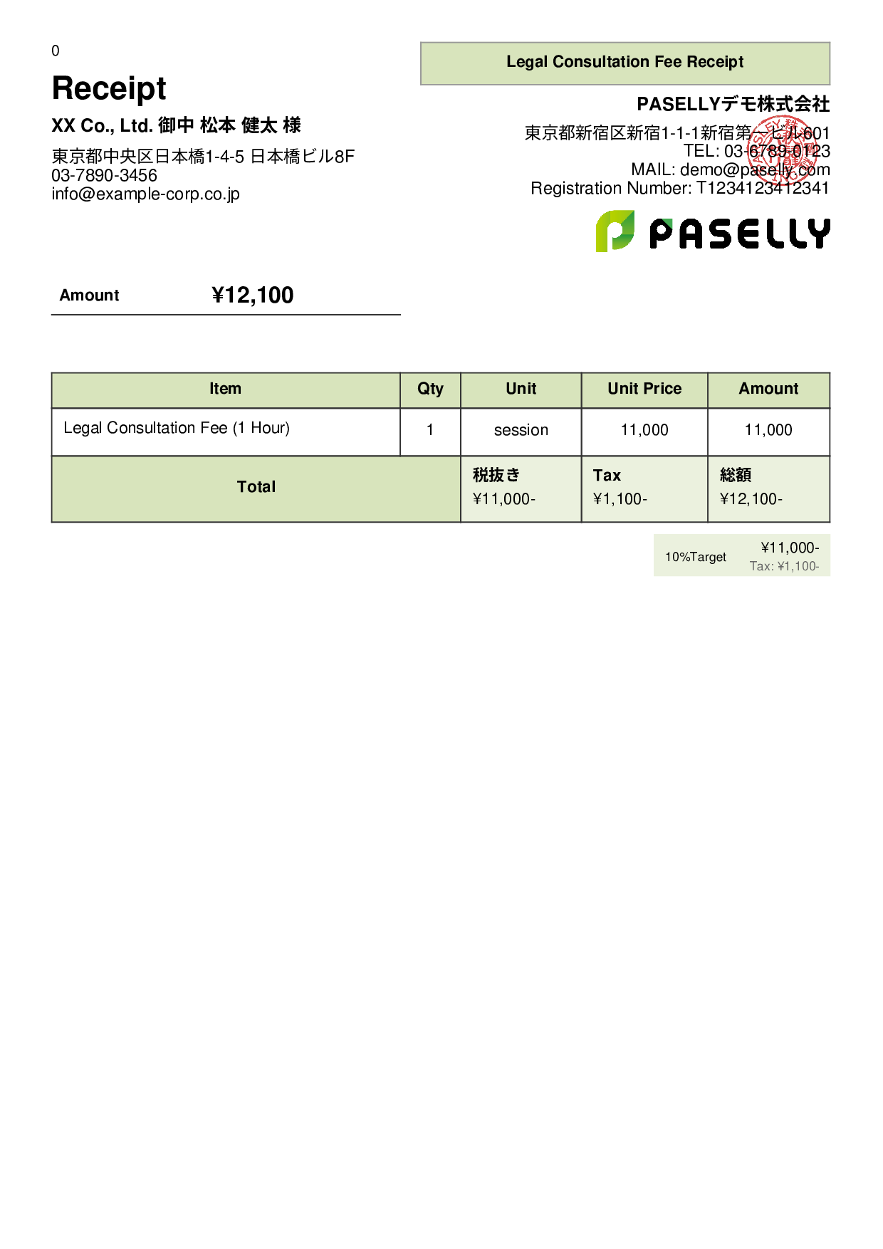 Legal Consultation Receipt - Panel