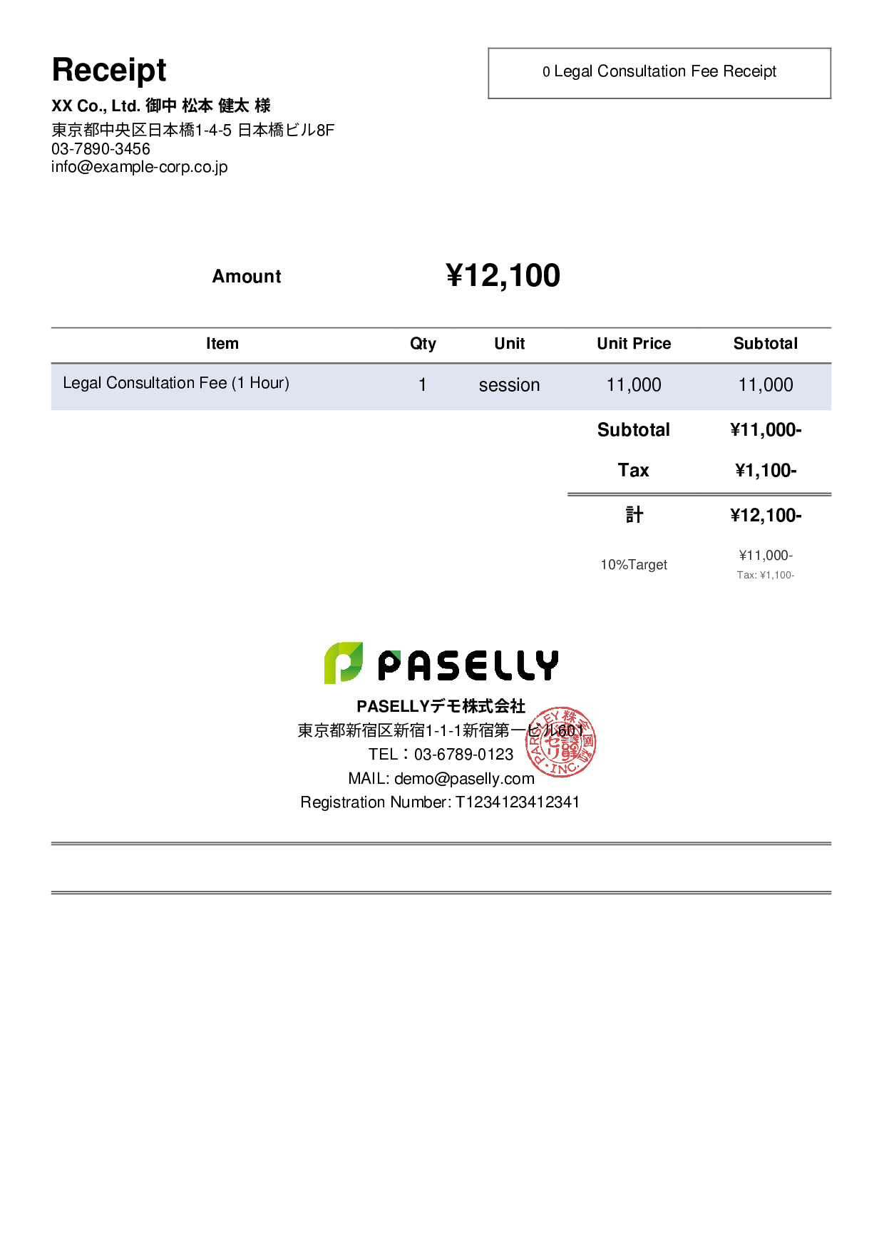 Legal Consultation Receipt - Simple 2
