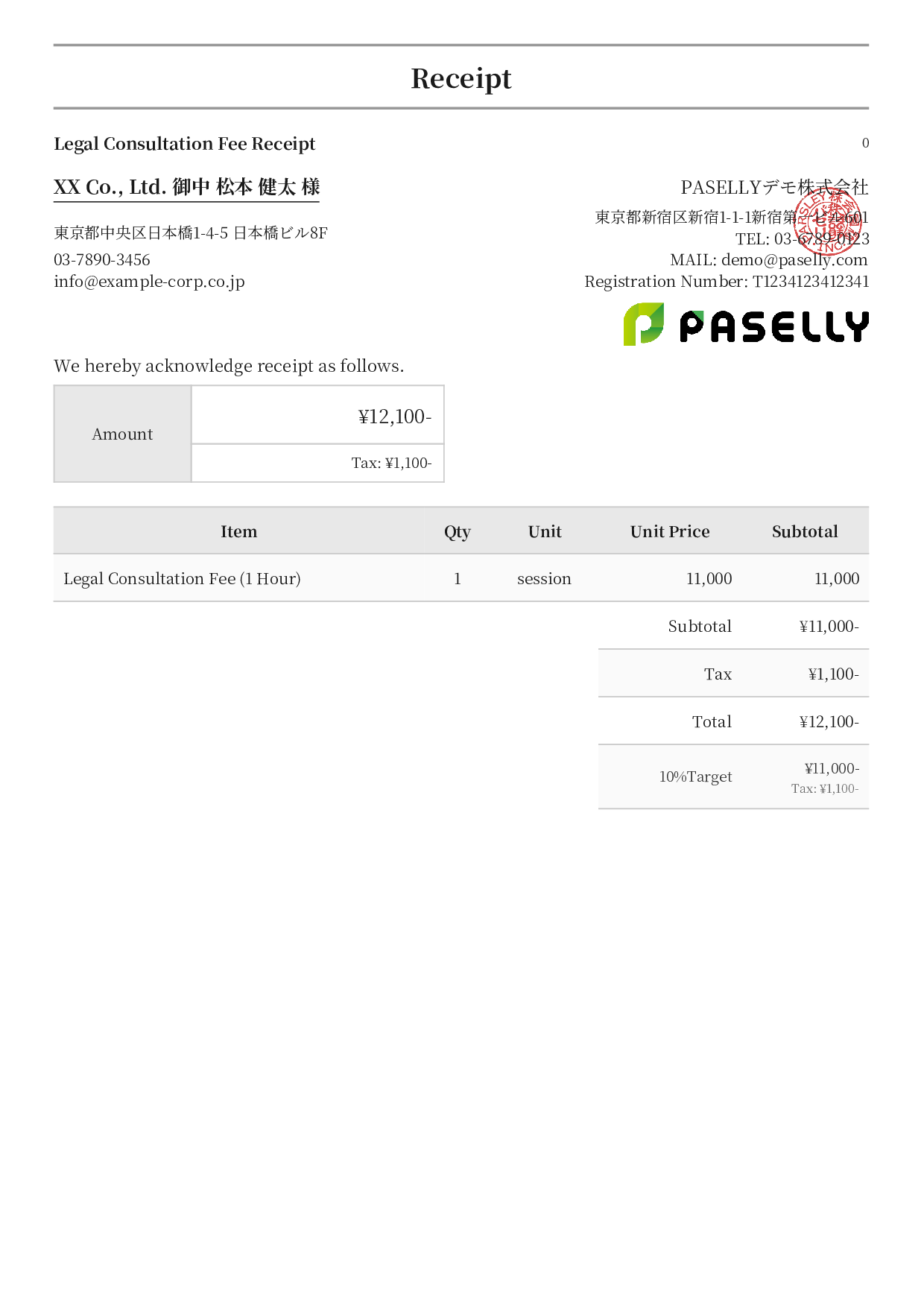 Legal Consultation Receipt - Formal