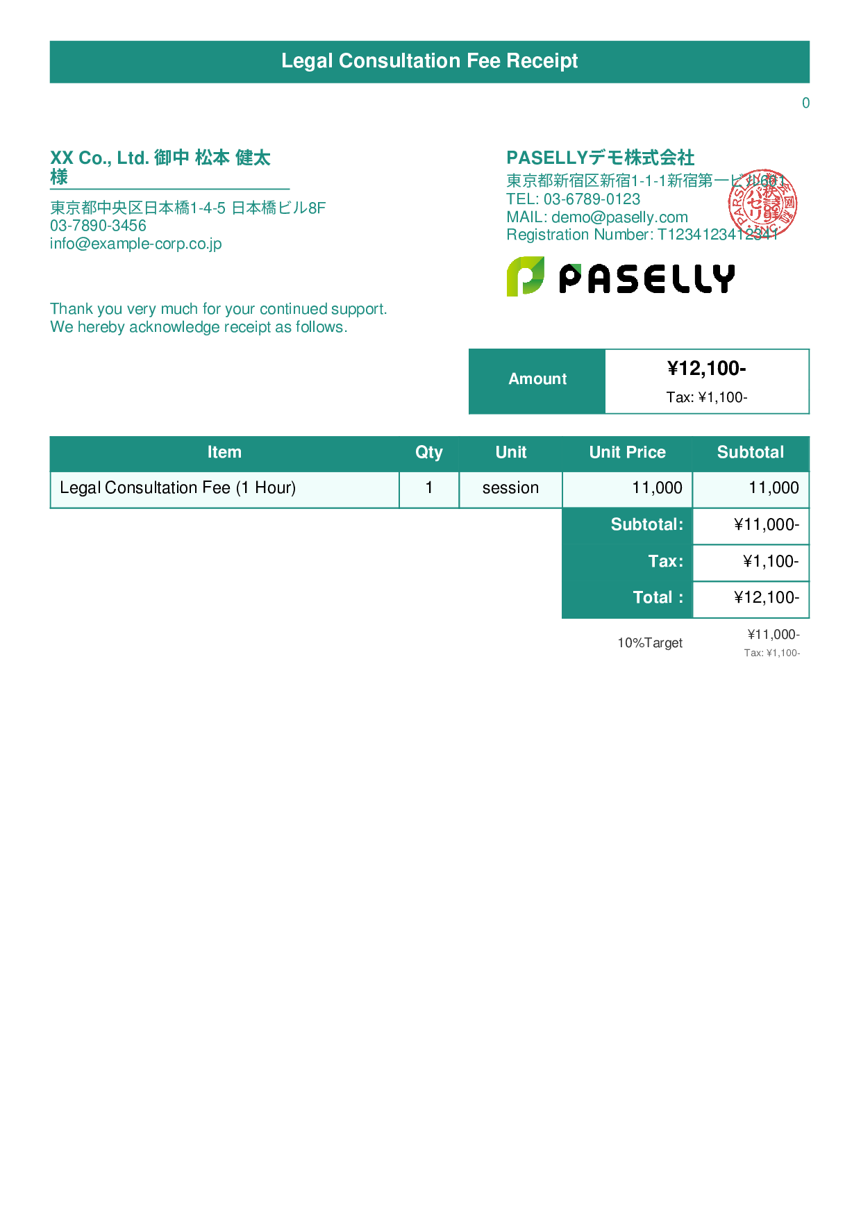 Legal Consultation Receipt - Title Banner