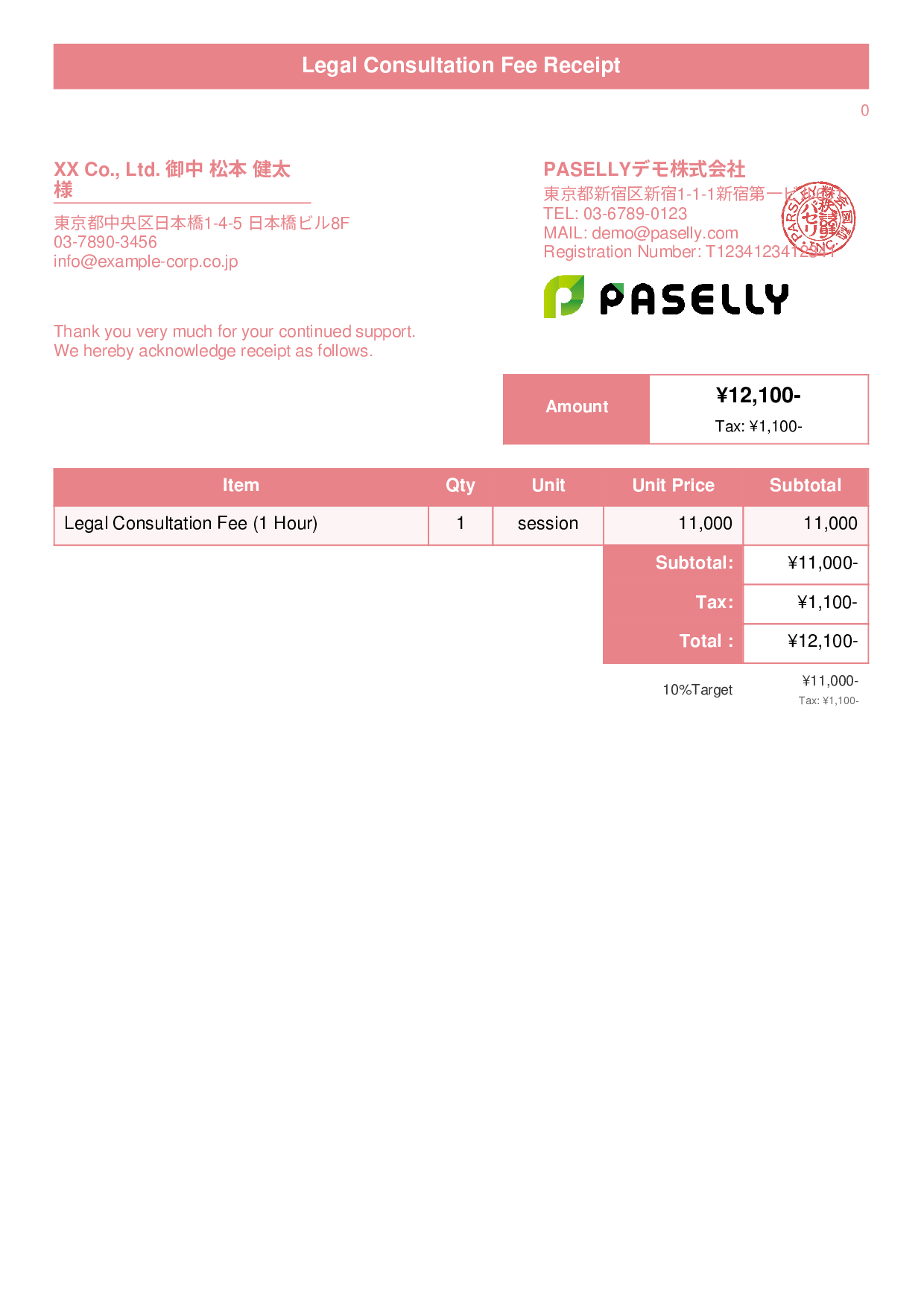 Legal Consultation Receipt - Title Banner