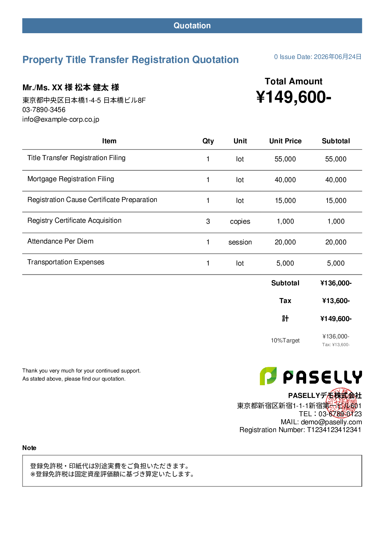 Judicial Scrivener Registration Quotation - Casual