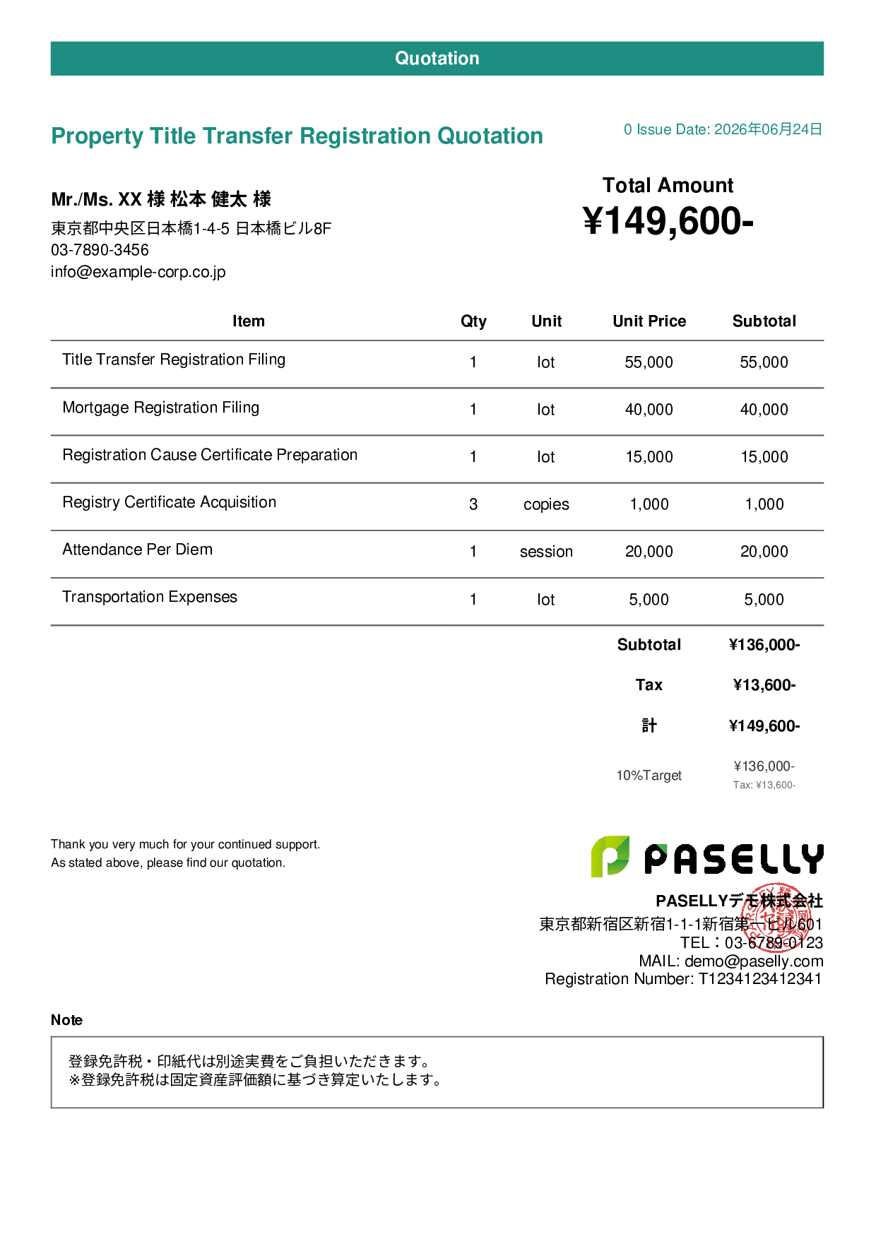 Judicial Scrivener Registration Quotation - Casual
