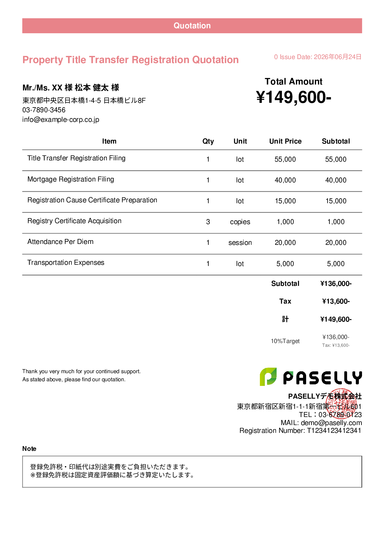 Judicial Scrivener Registration Quotation - Casual