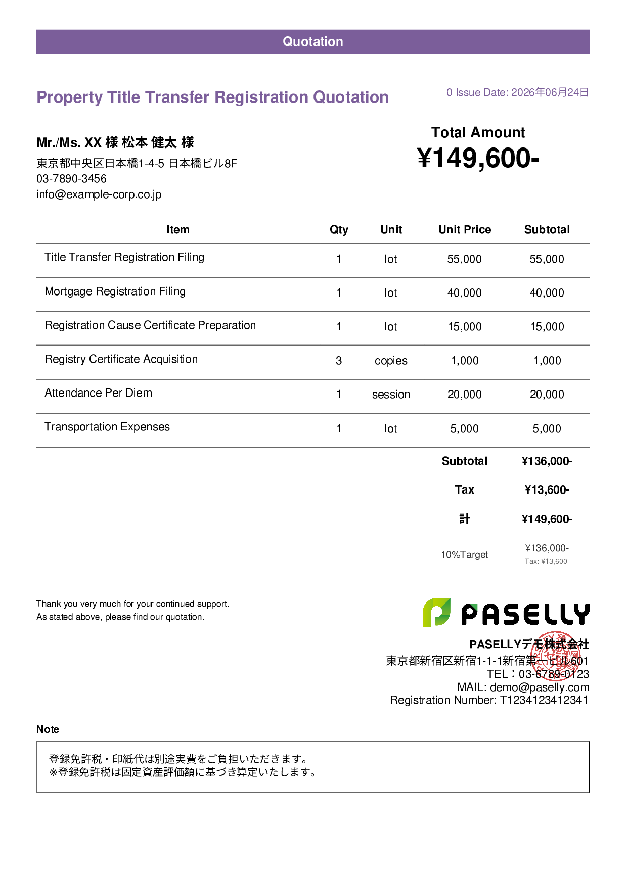 Judicial Scrivener Registration Quotation - Casual