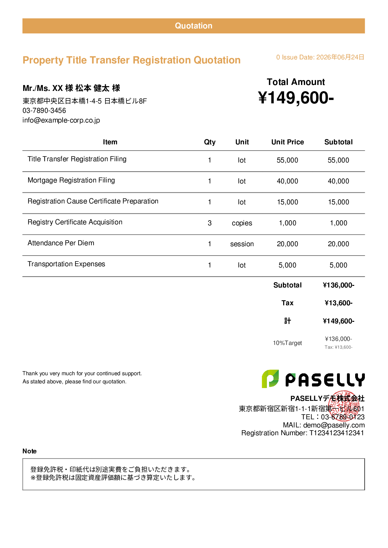Judicial Scrivener Registration Quotation - Casual