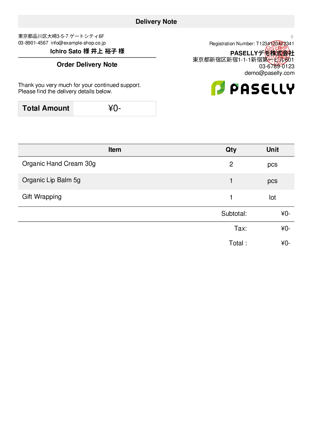 Shipping Delivery Note (No Prices) - Default