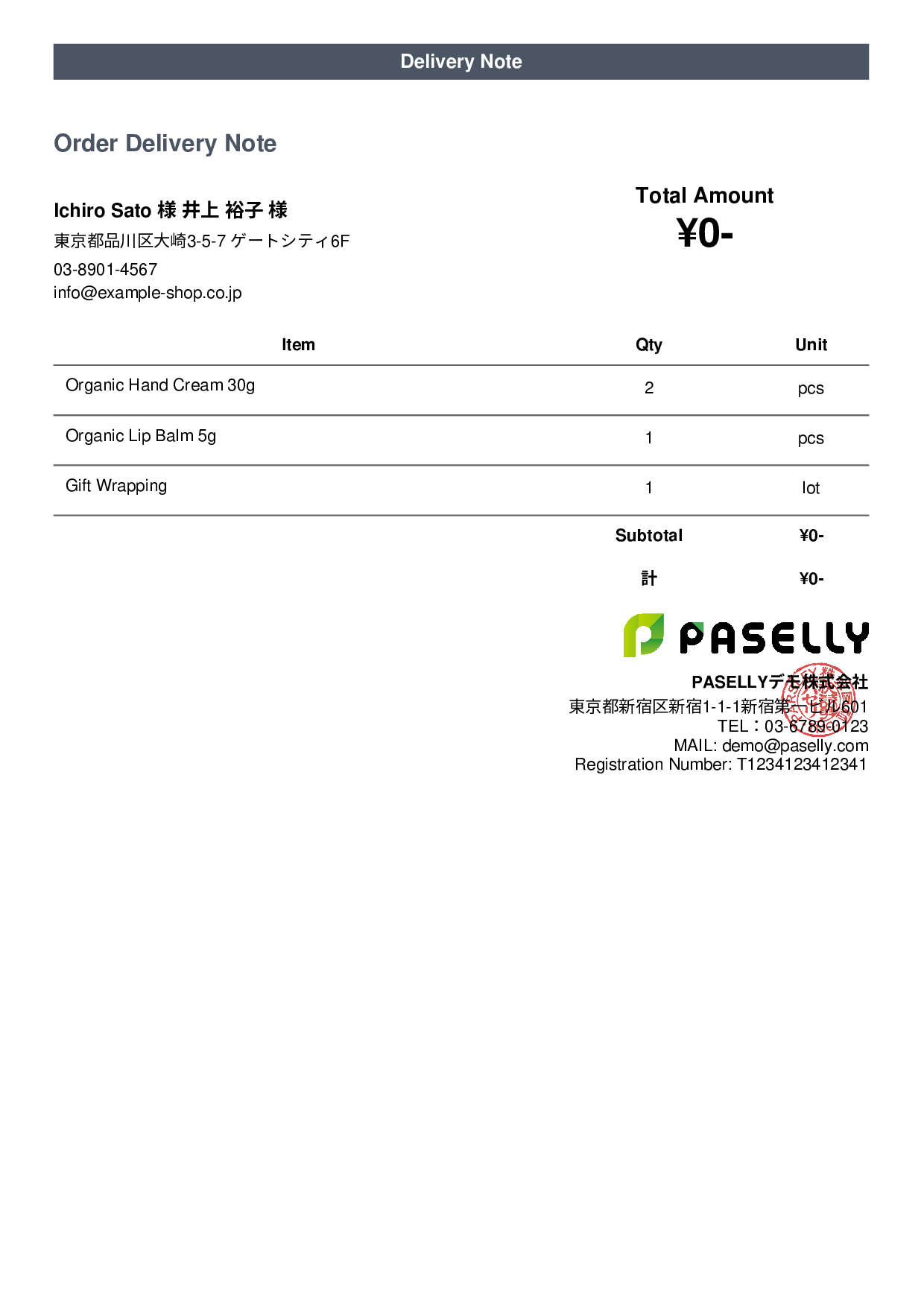 Shipping Delivery Note (No Prices)
