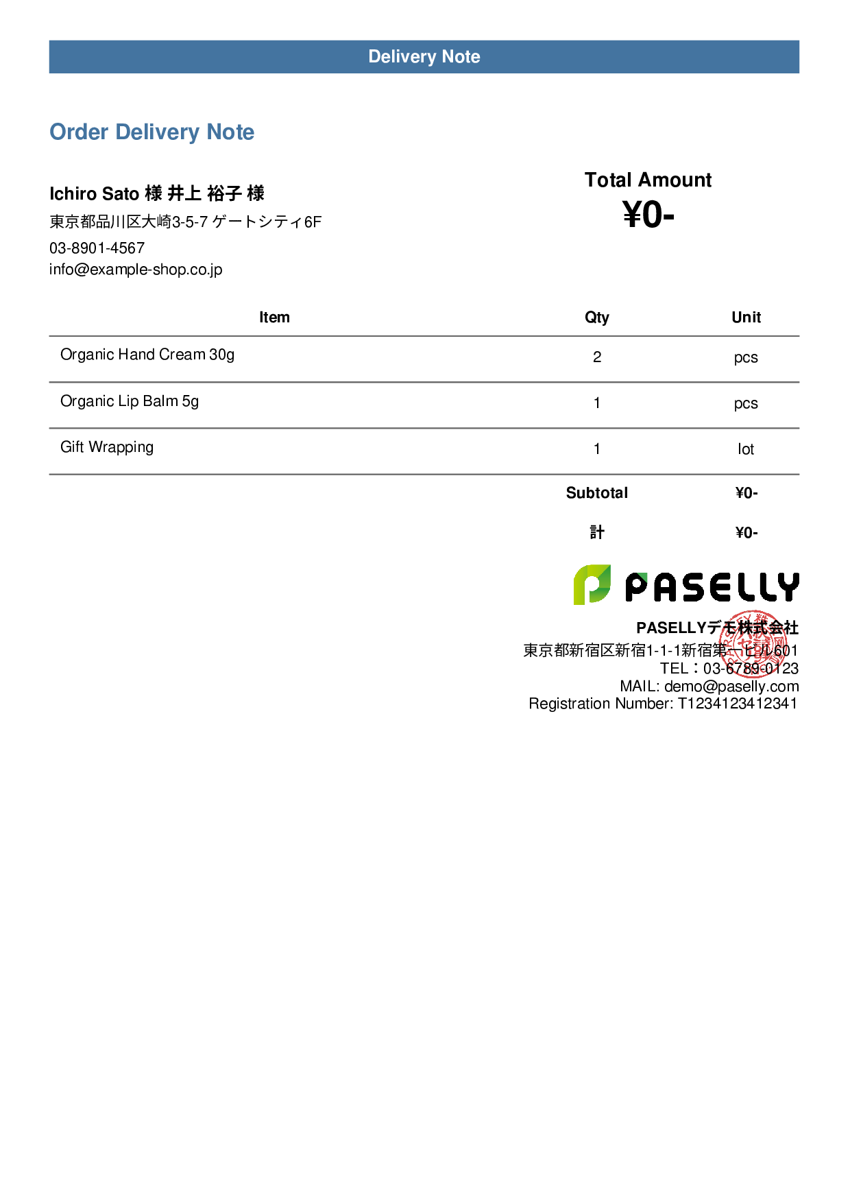 Shipping Delivery Note (No Prices) - Casual