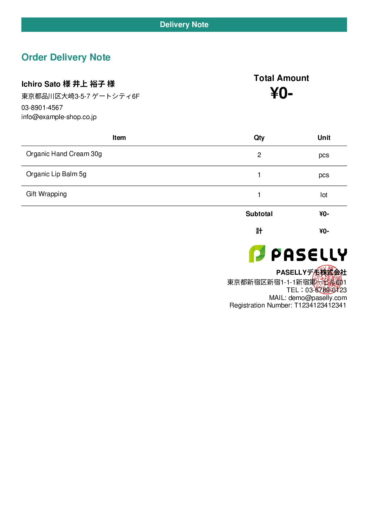 Shipping Delivery Note (No Prices) - Casual