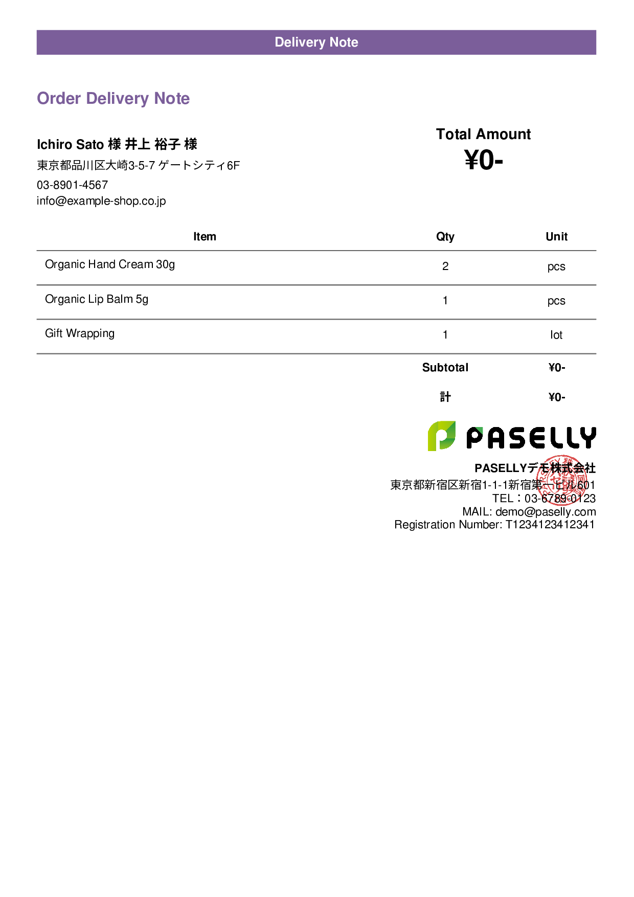 Shipping Delivery Note (No Prices) - Casual