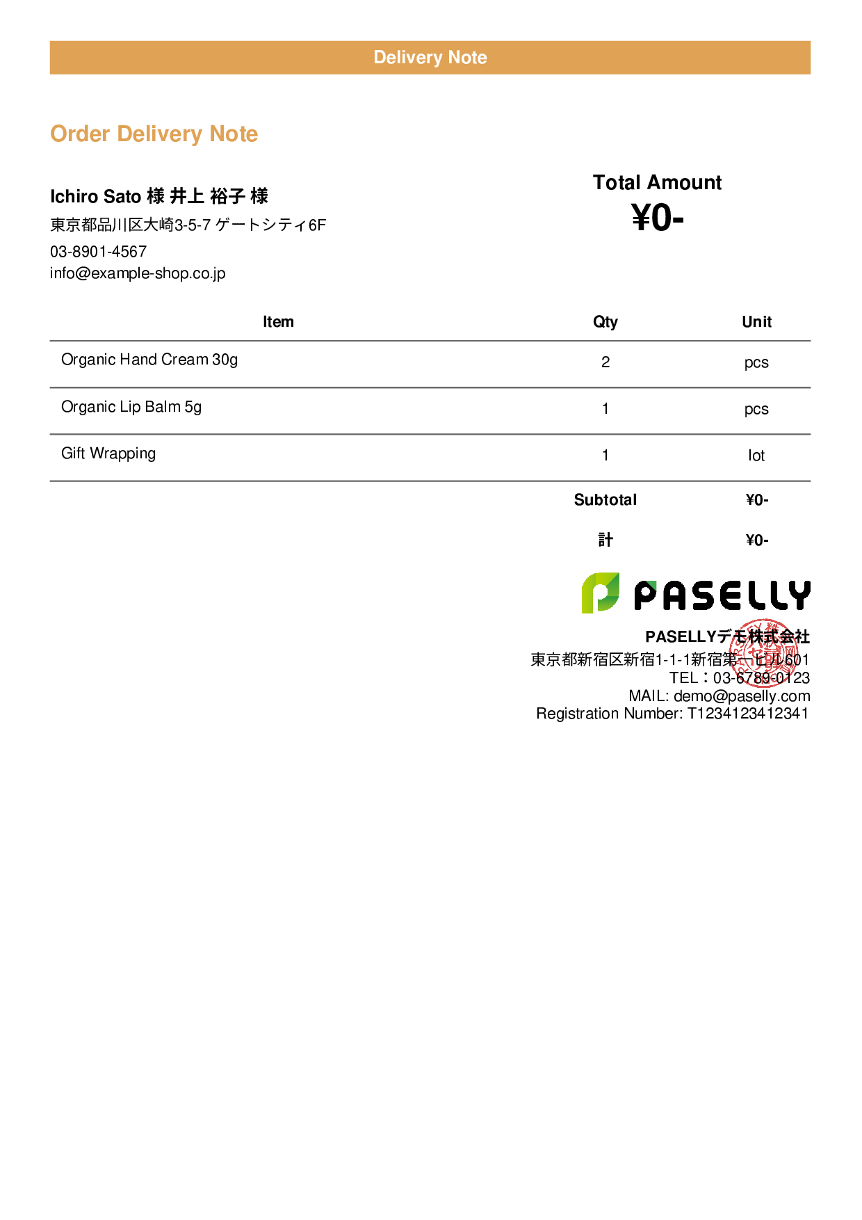 Shipping Delivery Note (No Prices) - Casual