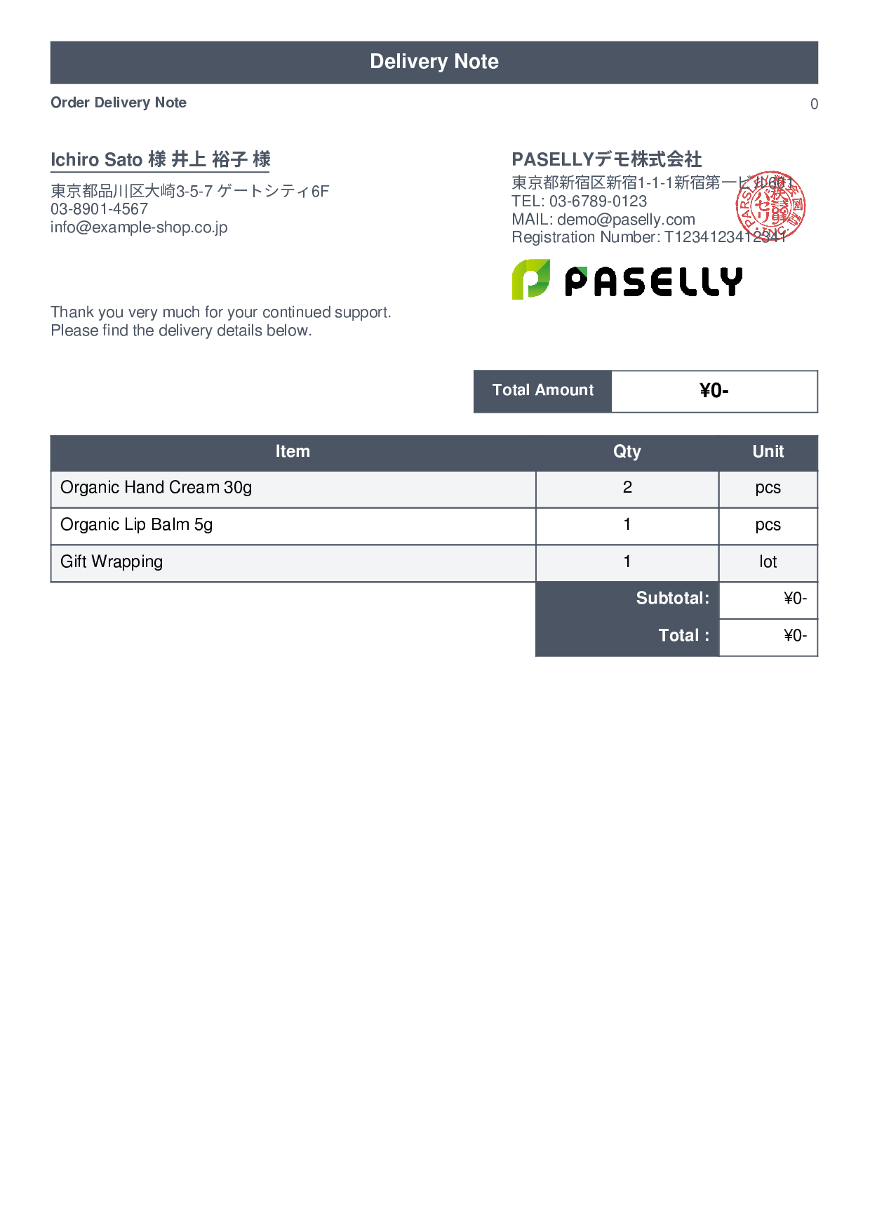 Shipping Delivery Note (No Prices) - Standard 1