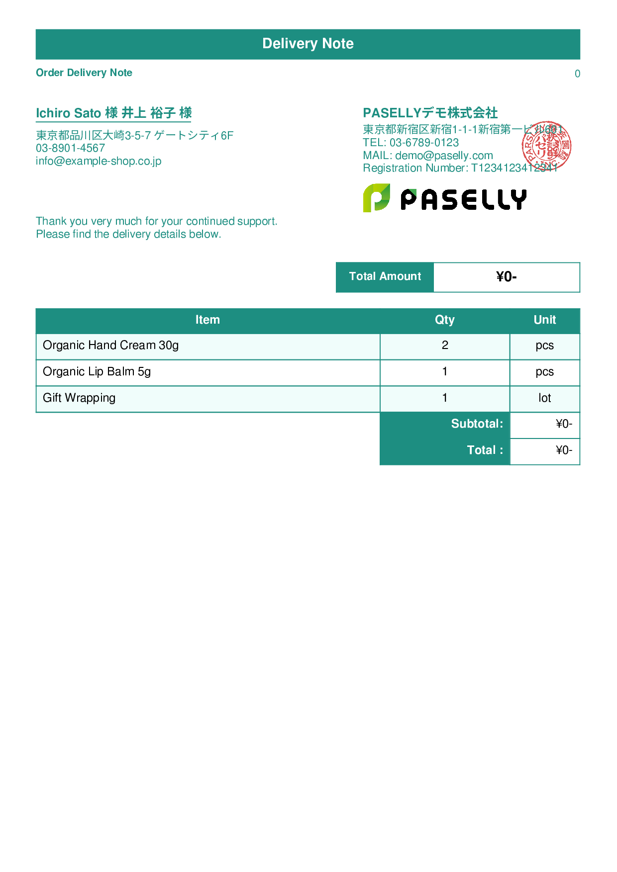 Shipping Delivery Note (No Prices) - Standard 1