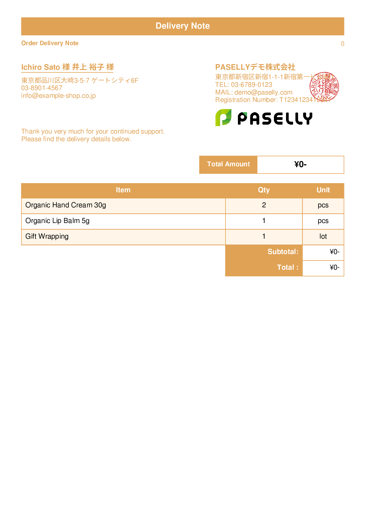 Shipping Delivery Note (No Prices) - Standard 1