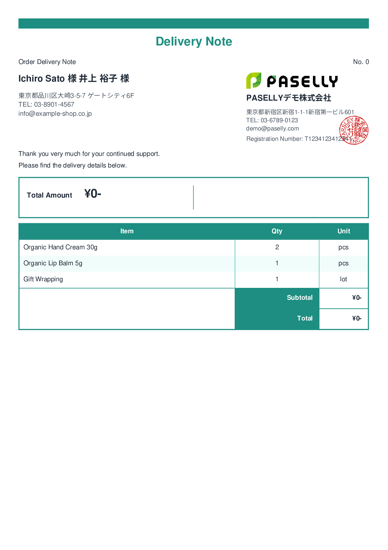 Shipping Delivery Note (No Prices) - Standard 2