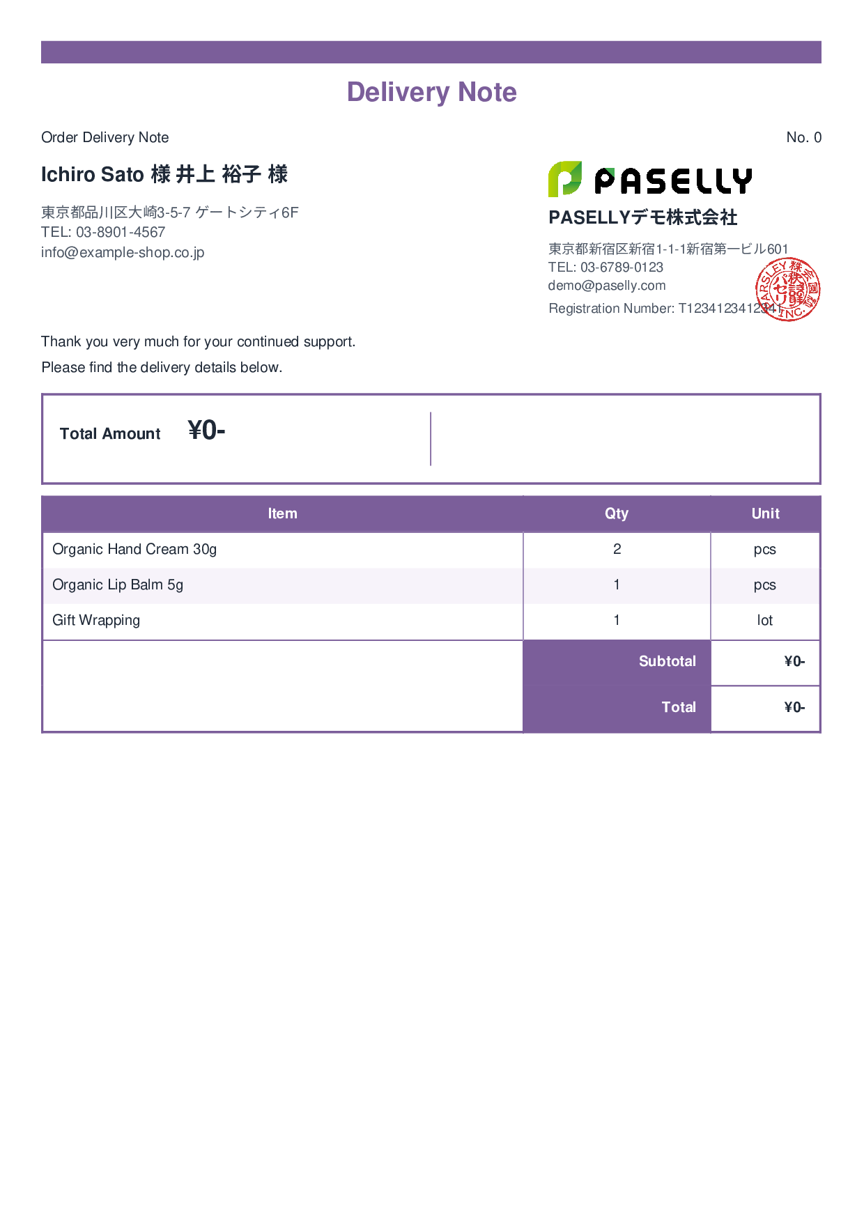 Shipping Delivery Note (No Prices) - Standard 2