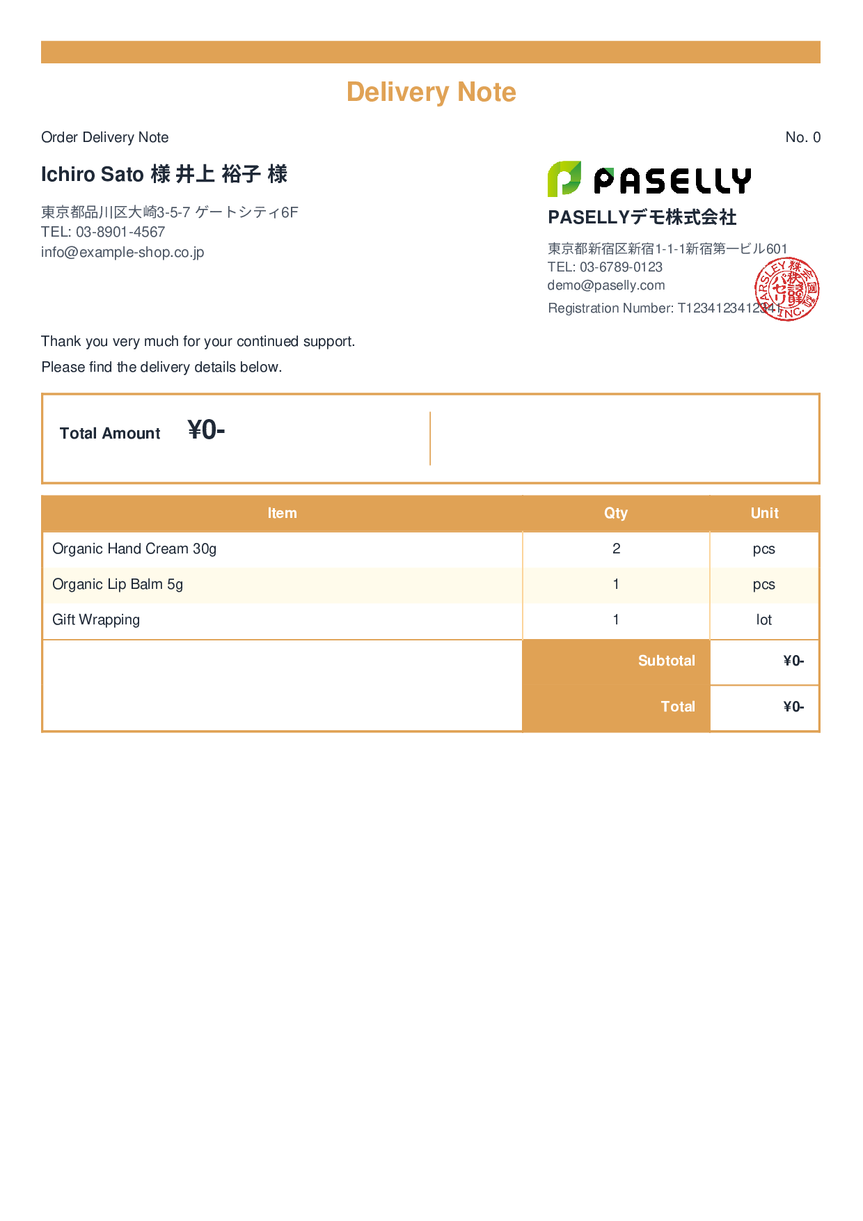 Shipping Delivery Note (No Prices) - Standard 2