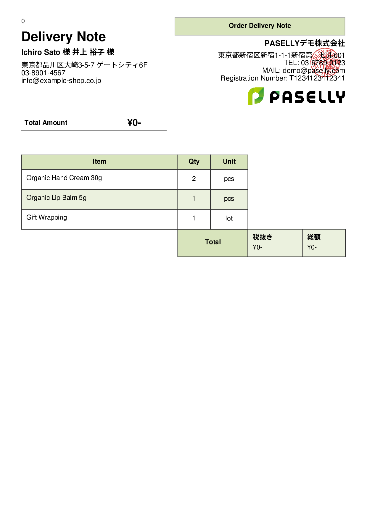 Shipping Delivery Note (No Prices) - Panel