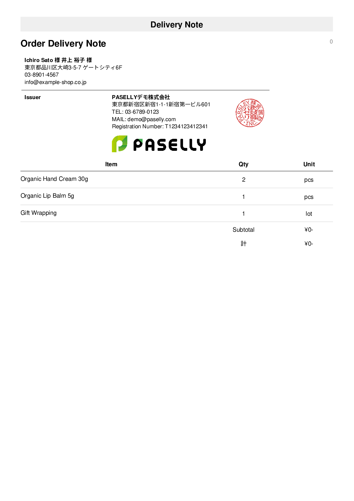 Shipping Delivery Note (No Prices) - Simple 1