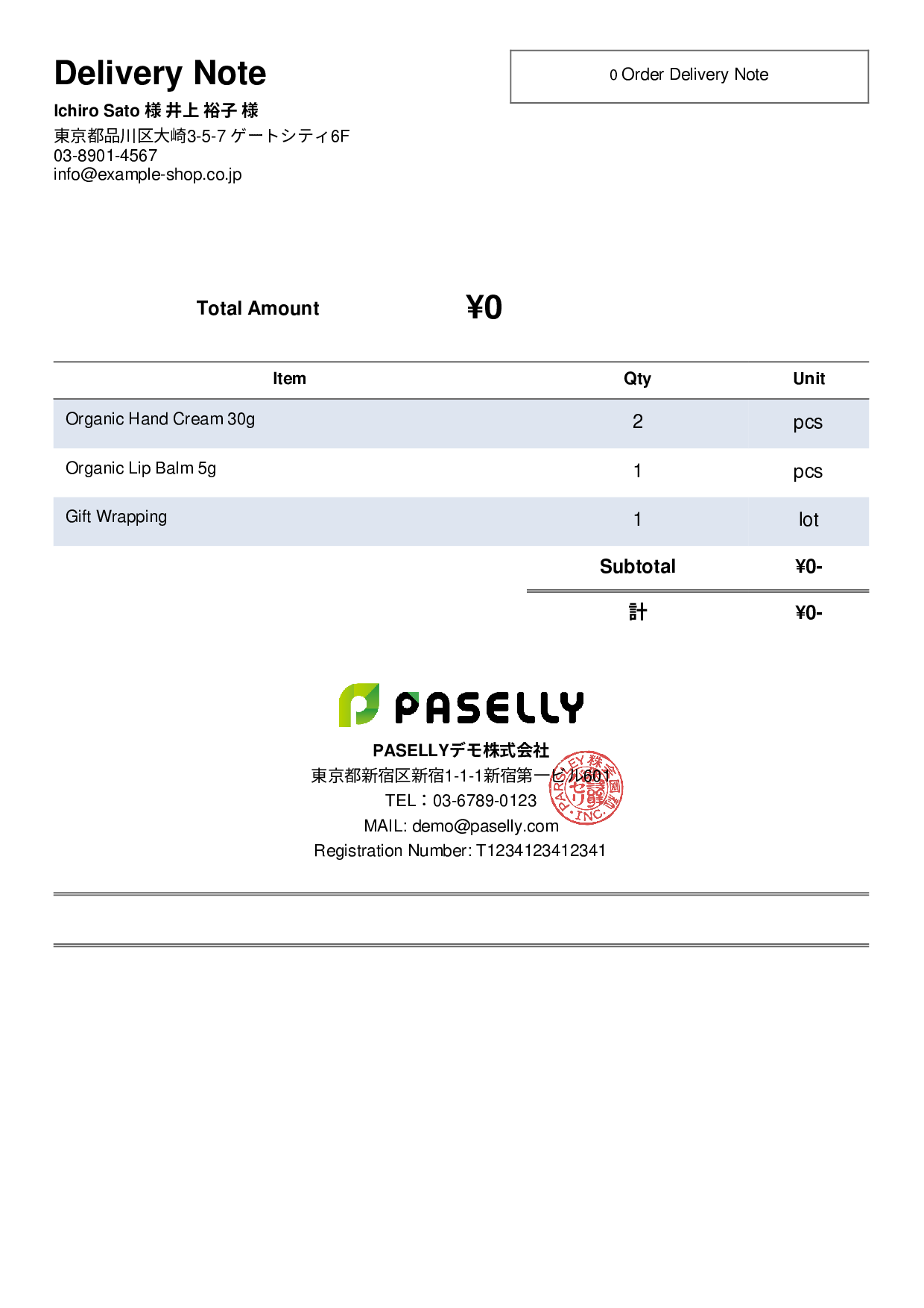 Shipping Delivery Note (No Prices) - Simple 2