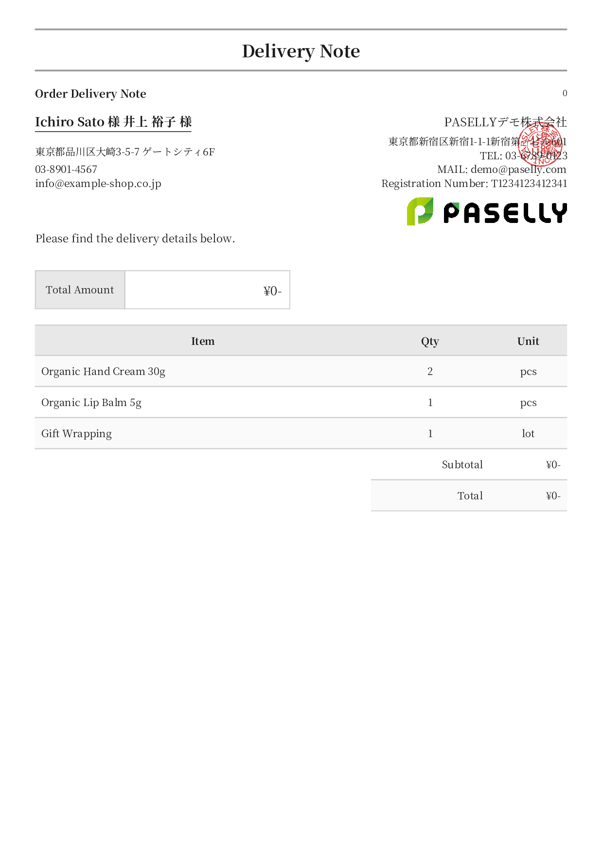 Shipping Delivery Note (No Prices) - Formal