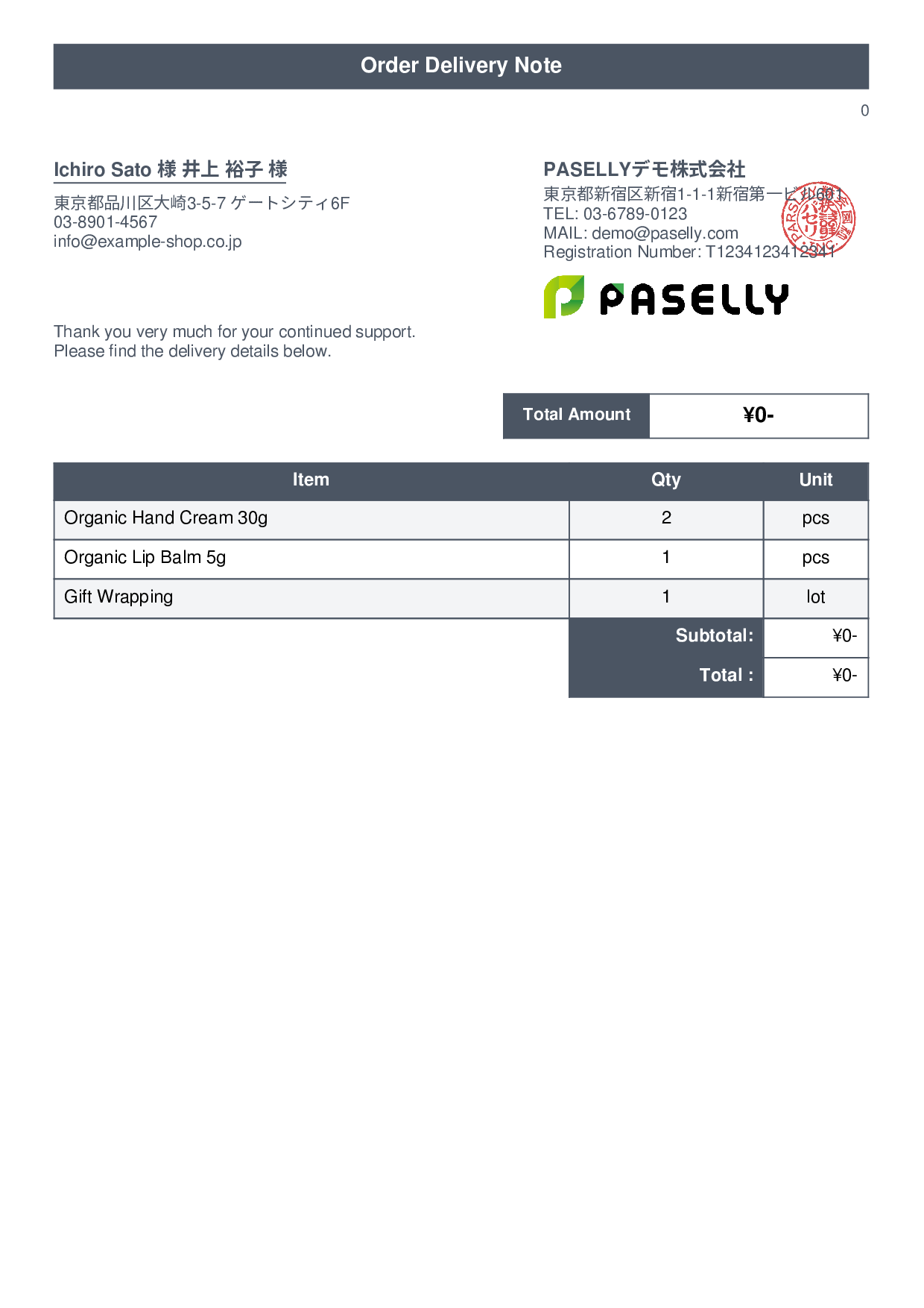 Shipping Delivery Note (No Prices) - Title Banner
