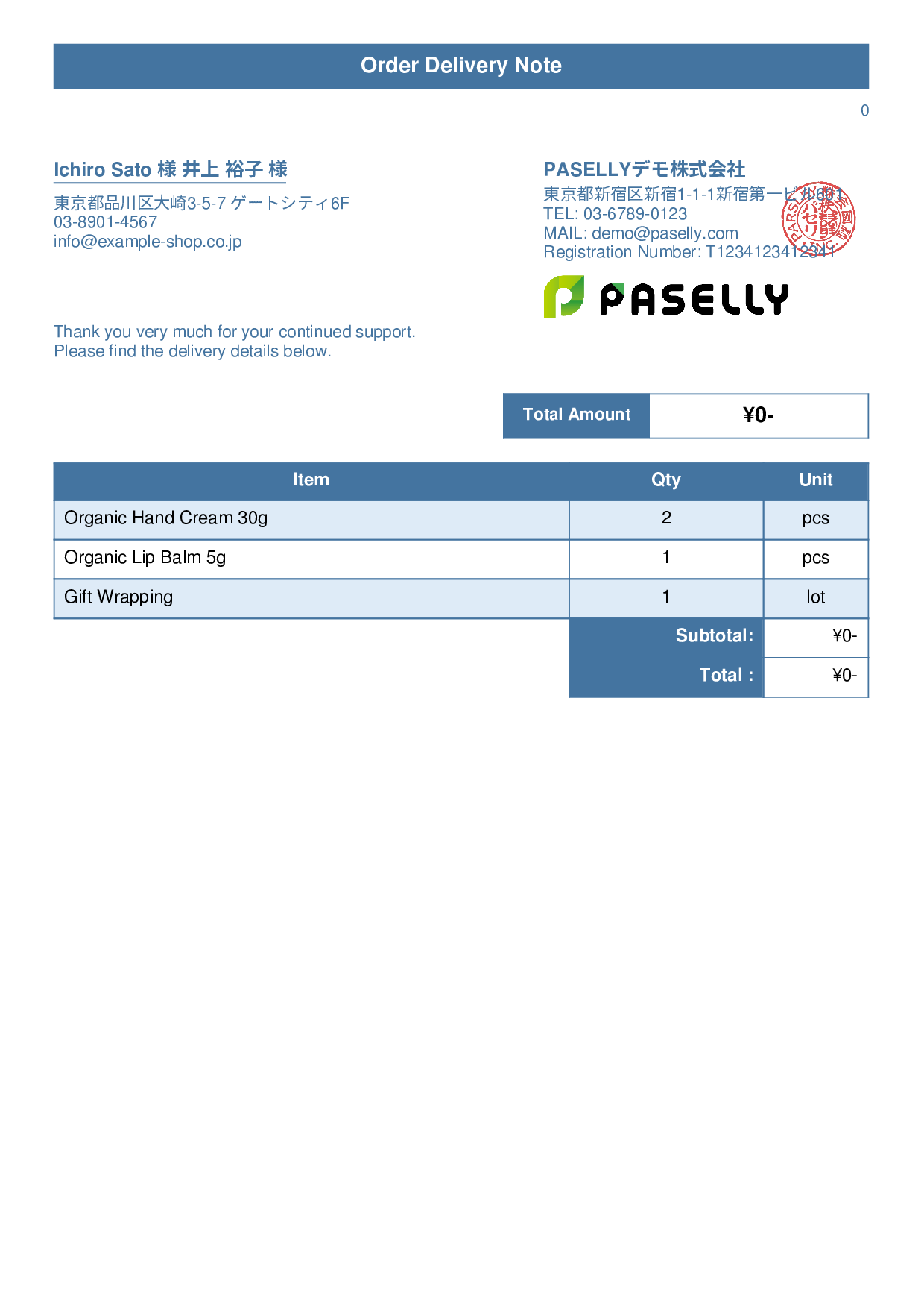 Shipping Delivery Note (No Prices) - Title Banner