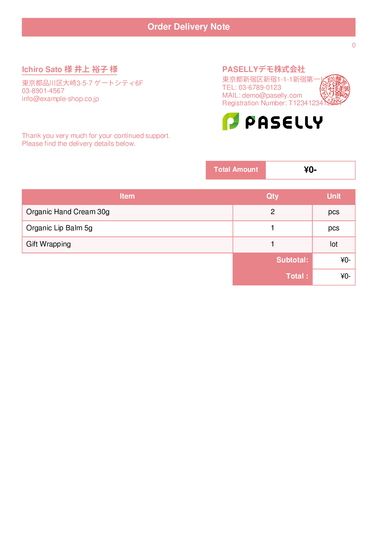 Shipping Delivery Note (No Prices) - Title Banner