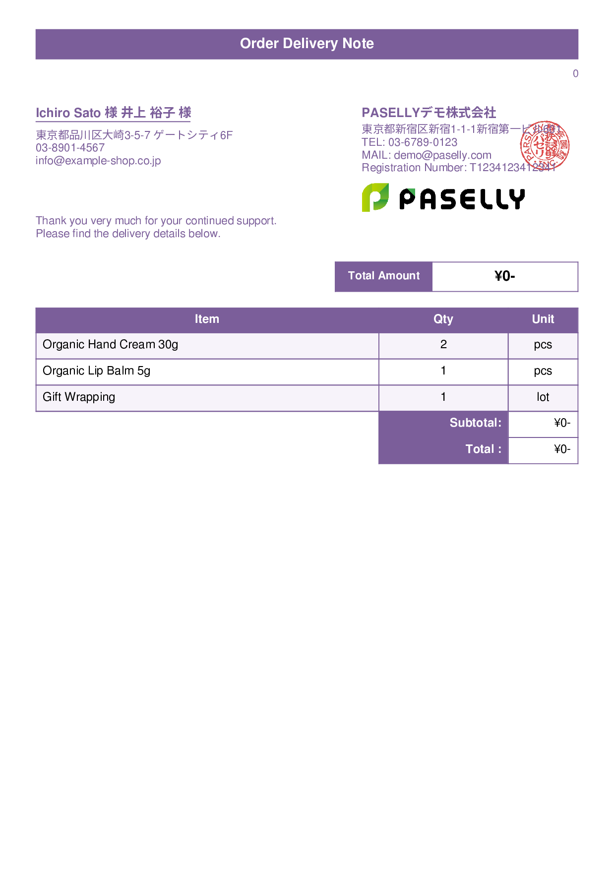 Shipping Delivery Note (No Prices) - Title Banner