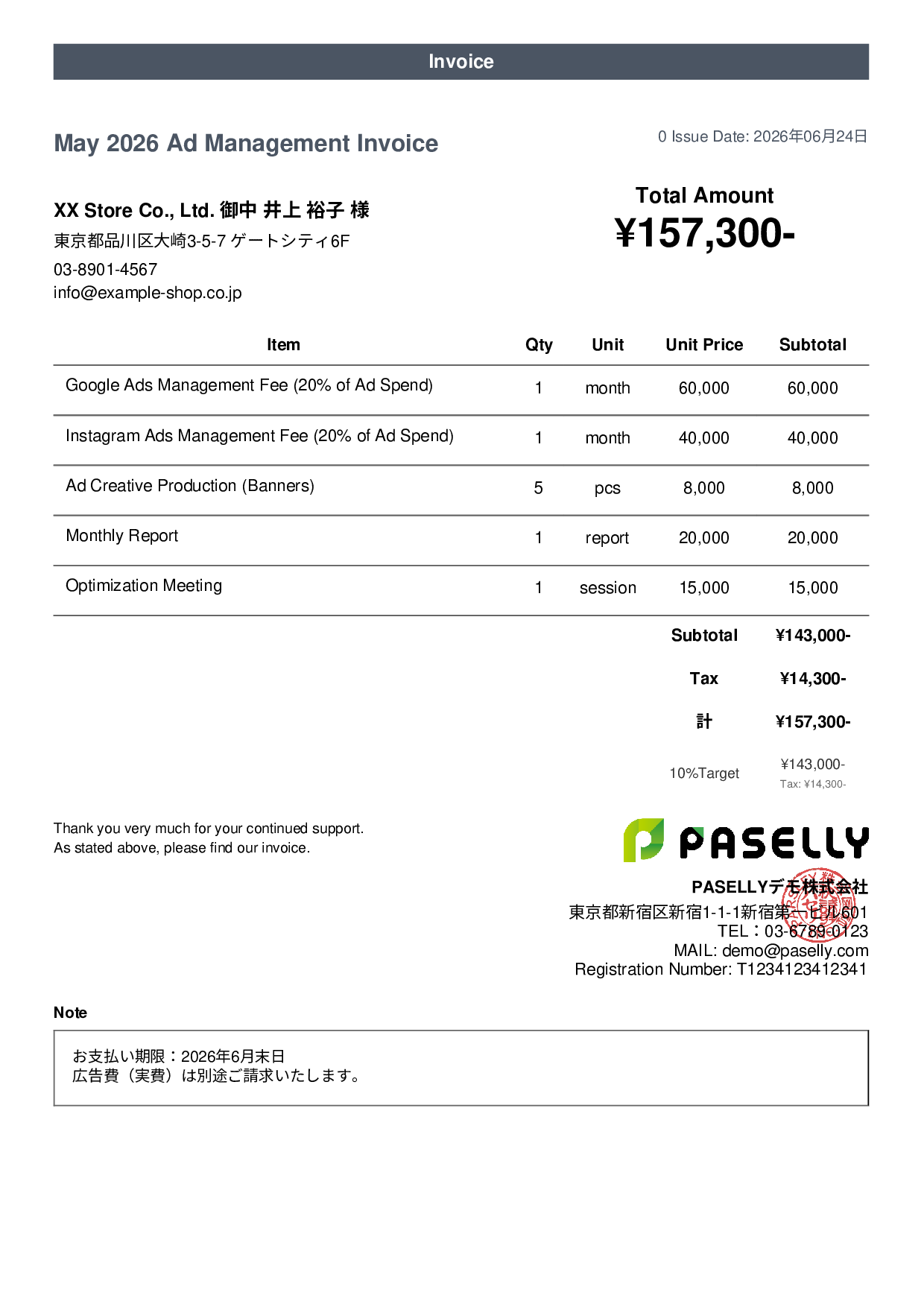 E-Commerce Ad Management Invoice - Casual