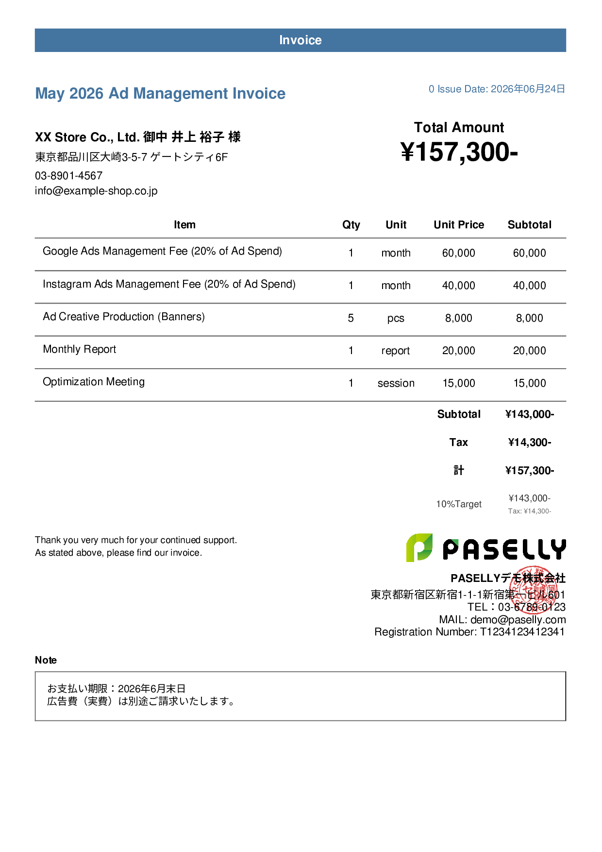 E-Commerce Ad Management Invoice - Casual