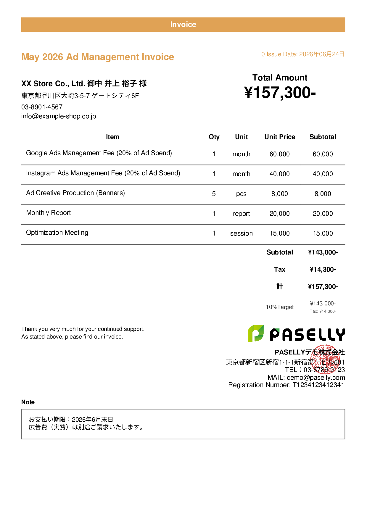 E-Commerce Ad Management Invoice - Casual