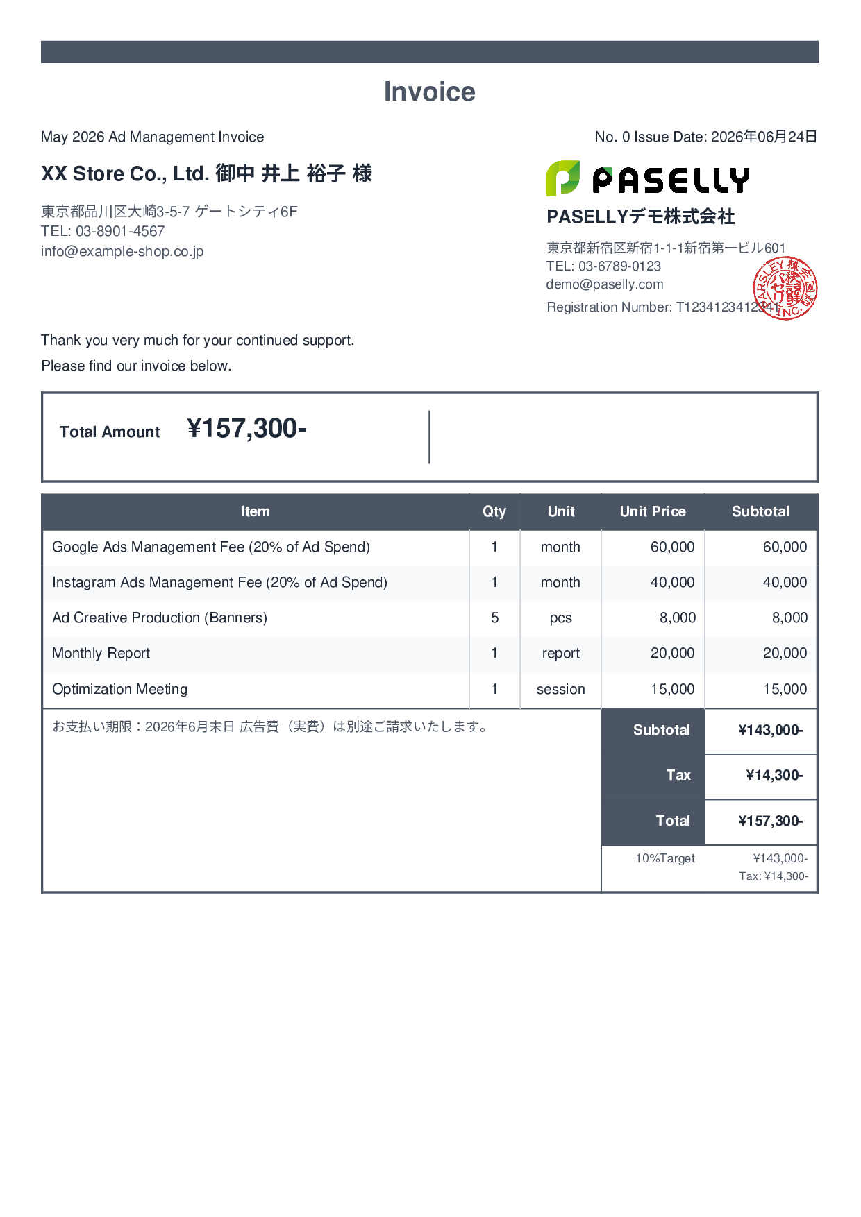 E-Commerce Ad Management Invoice - Standard 2