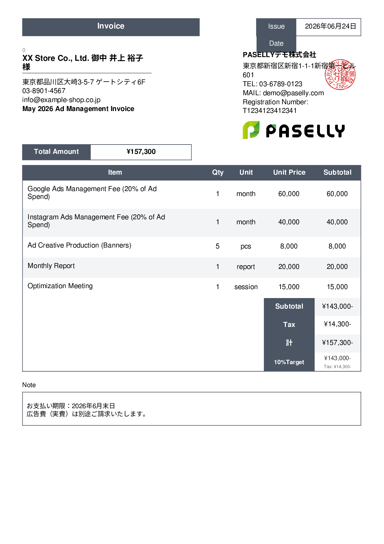 E-Commerce Ad Management Invoice - Standard 3