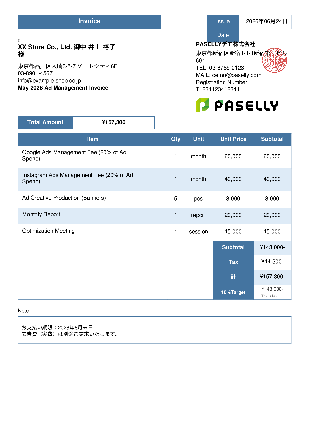 E-Commerce Ad Management Invoice - Standard 3