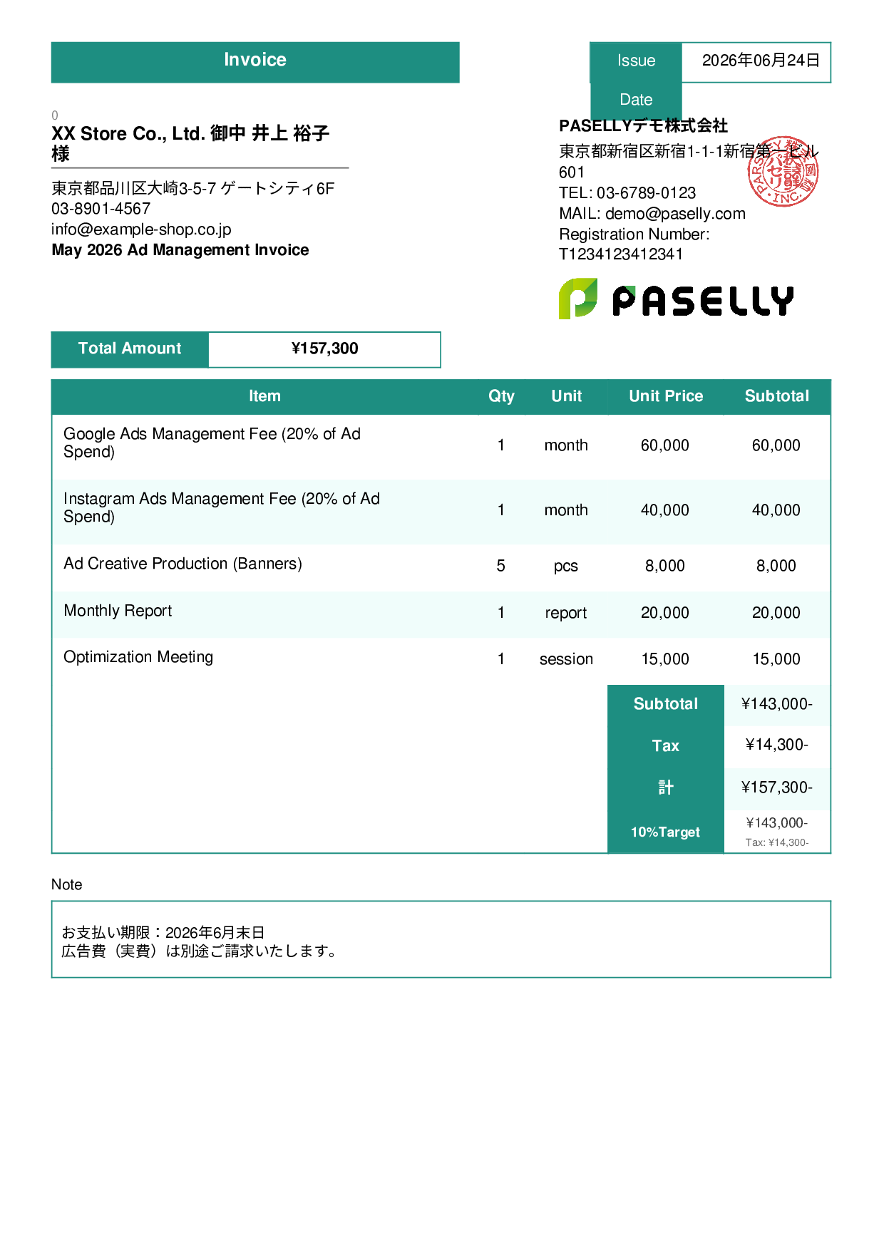 E-Commerce Ad Management Invoice - Standard 3