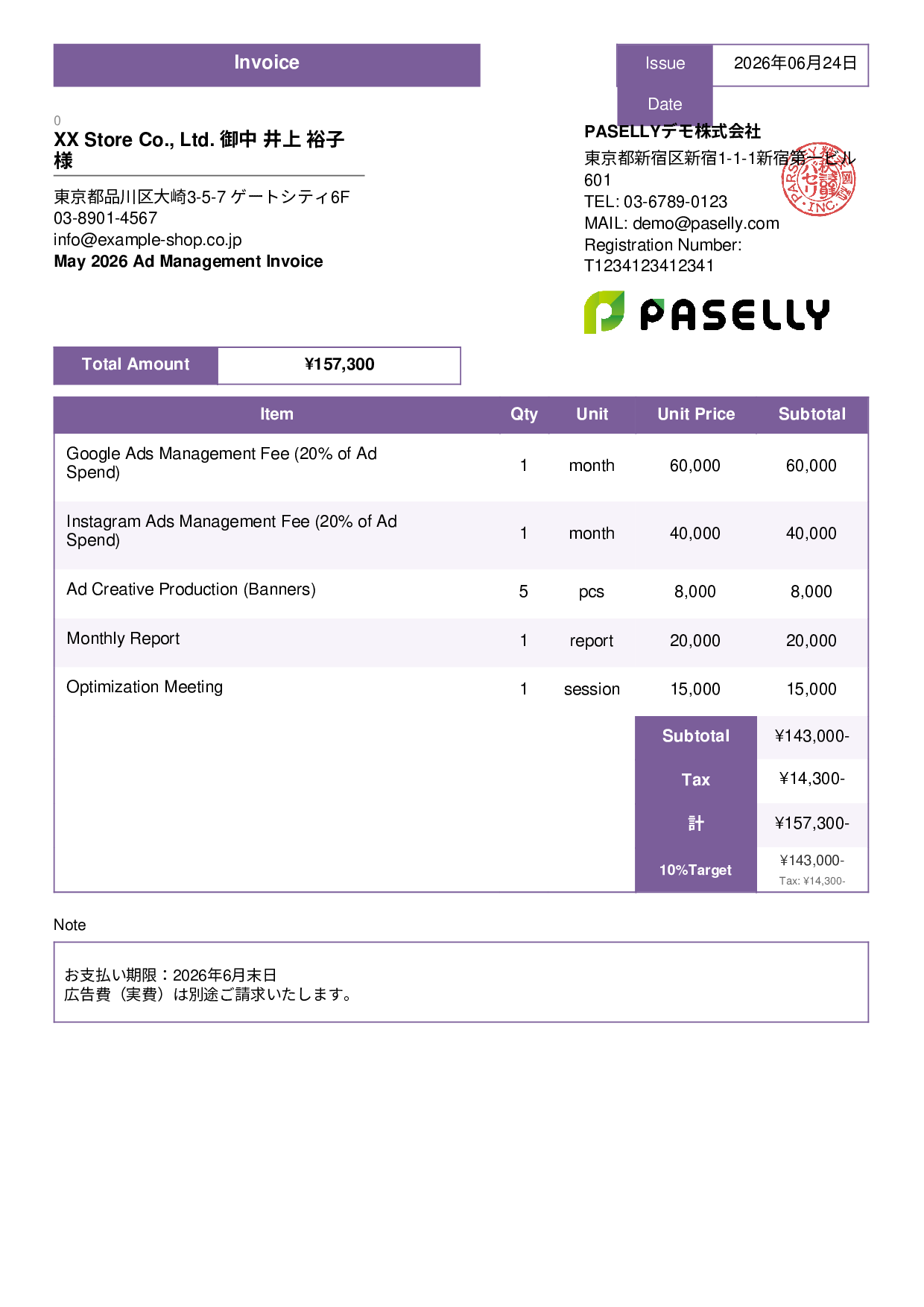 E-Commerce Ad Management Invoice - Standard 3