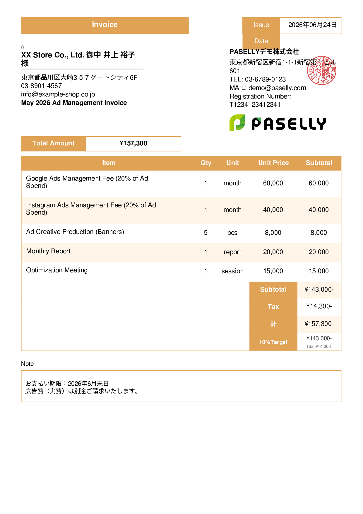 E-Commerce Ad Management Invoice - Standard 3