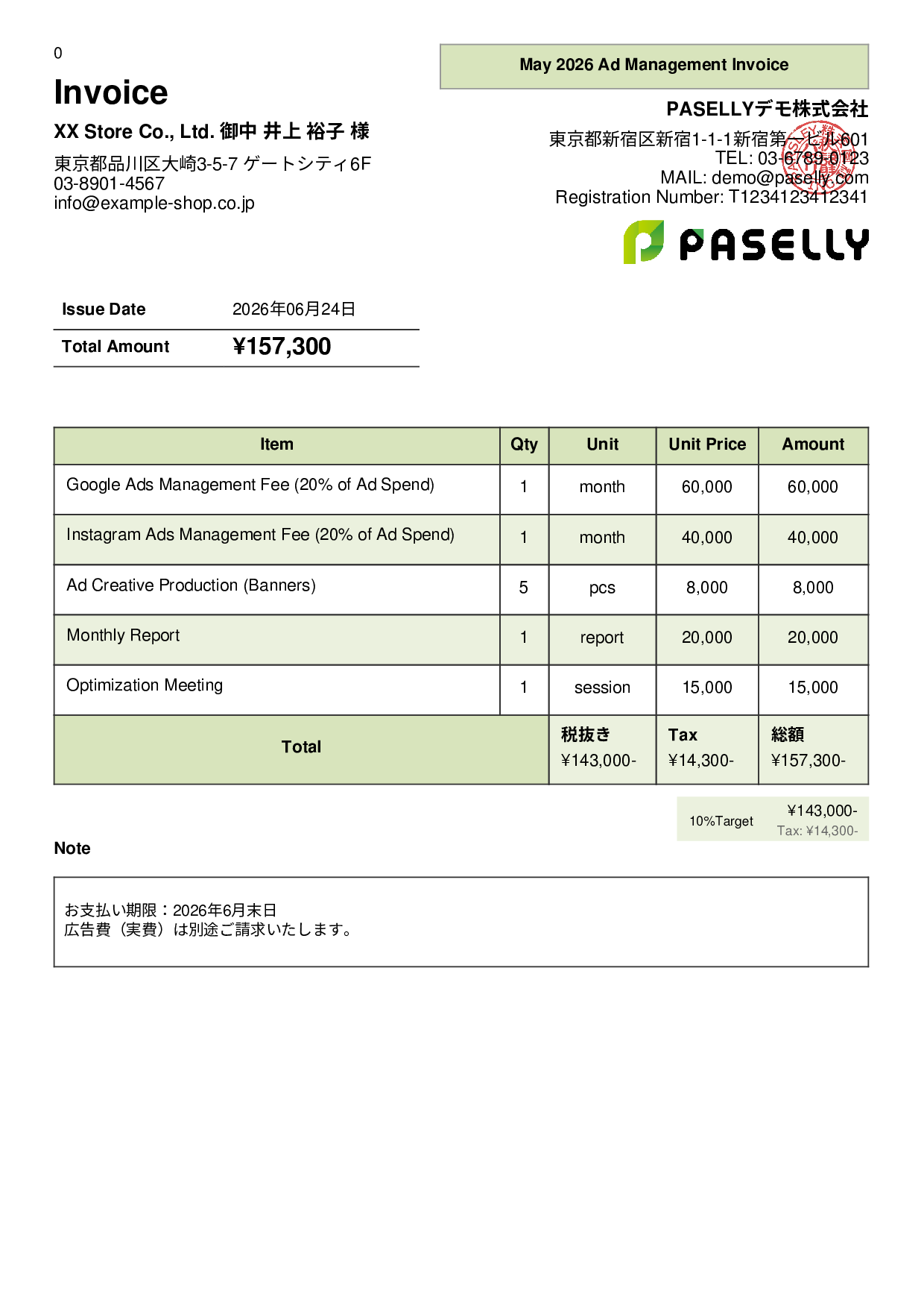 E-Commerce Ad Management Invoice - Panel