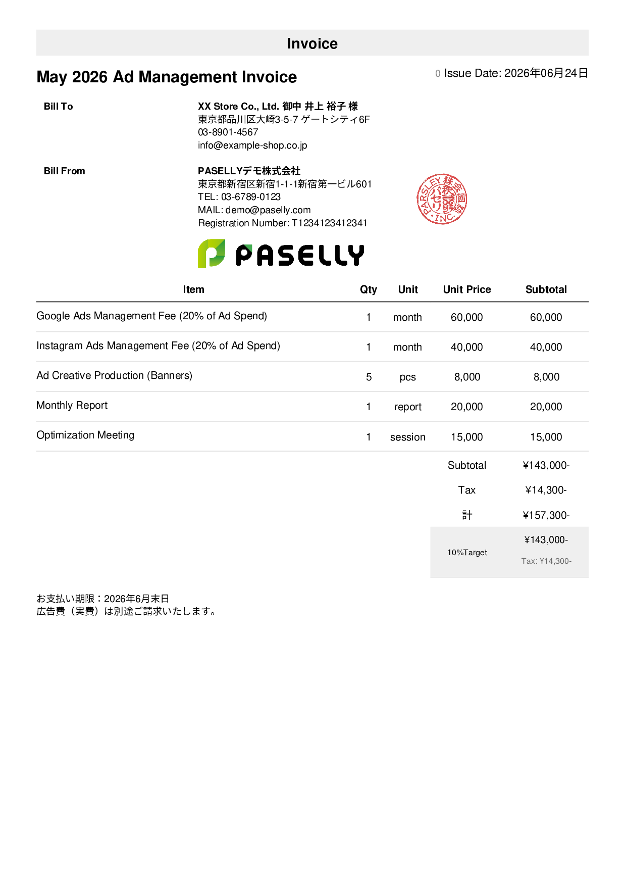 E-Commerce Ad Management Invoice - Simple 1