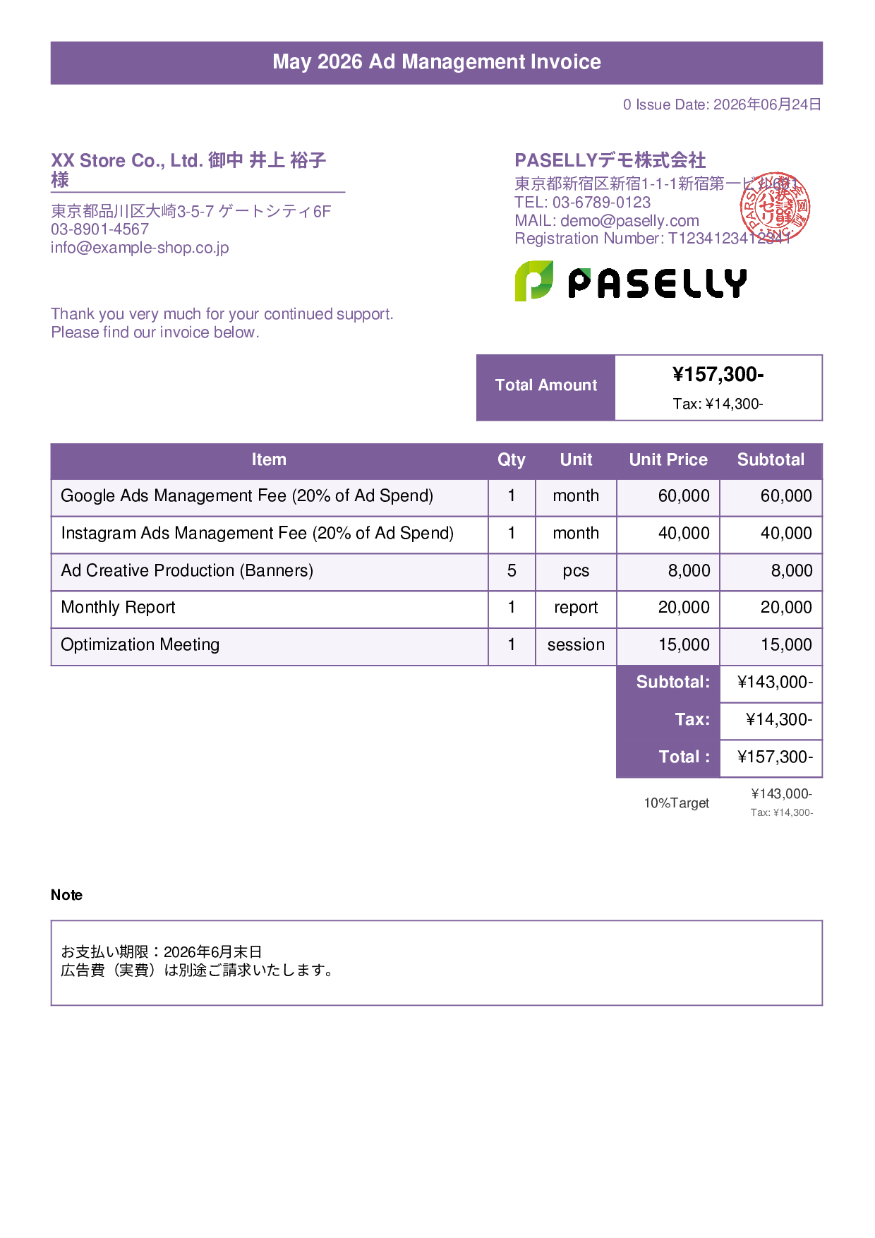 E-Commerce Ad Management Invoice - Title Banner