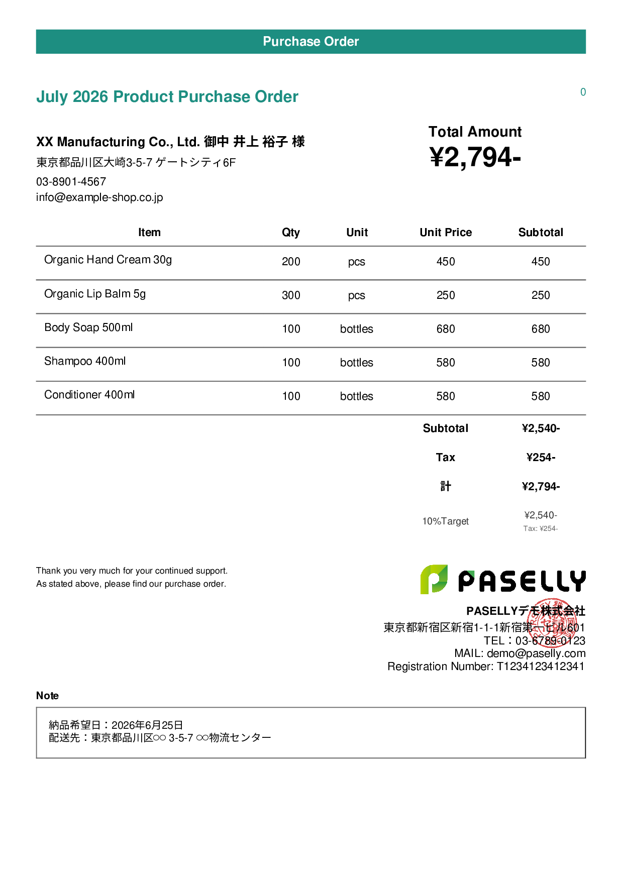 Product Purchase Order - Casual