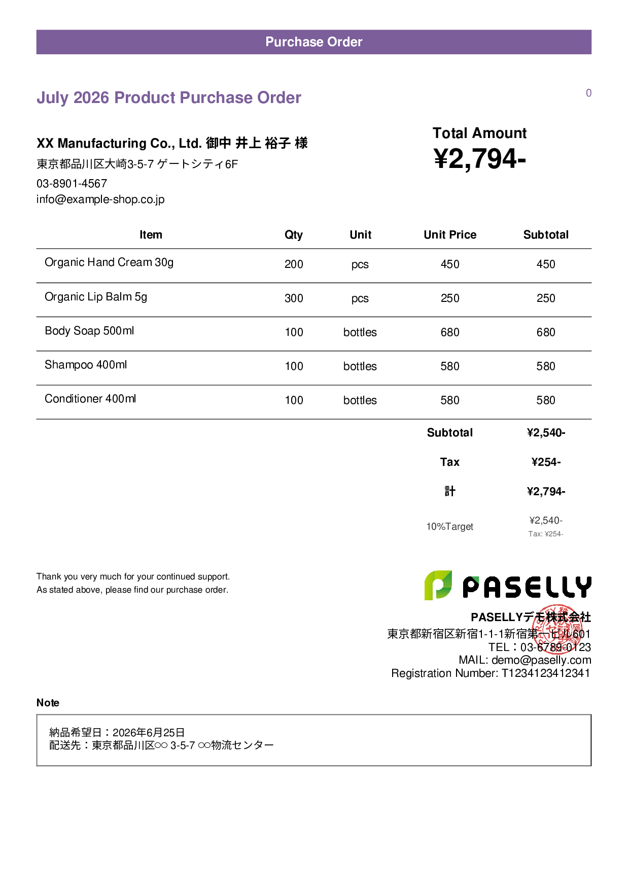 Product Purchase Order - Casual