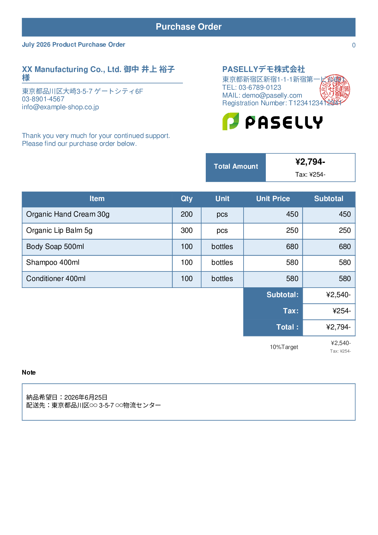 Product Purchase Order - Standard 1
