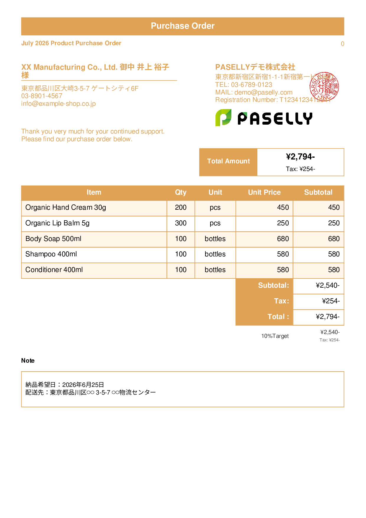 Product Purchase Order - Standard 1