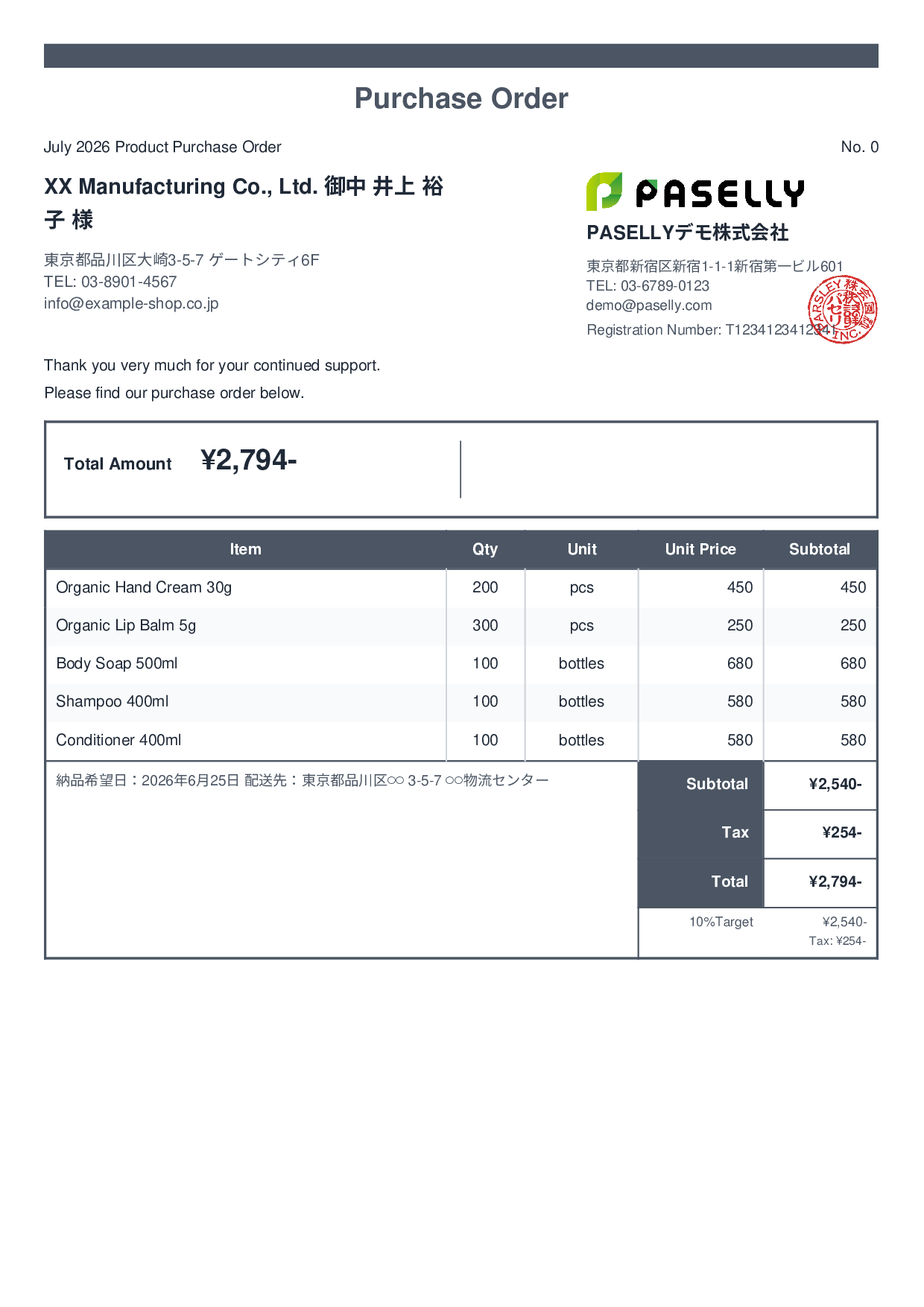 Product Purchase Order - Standard 2