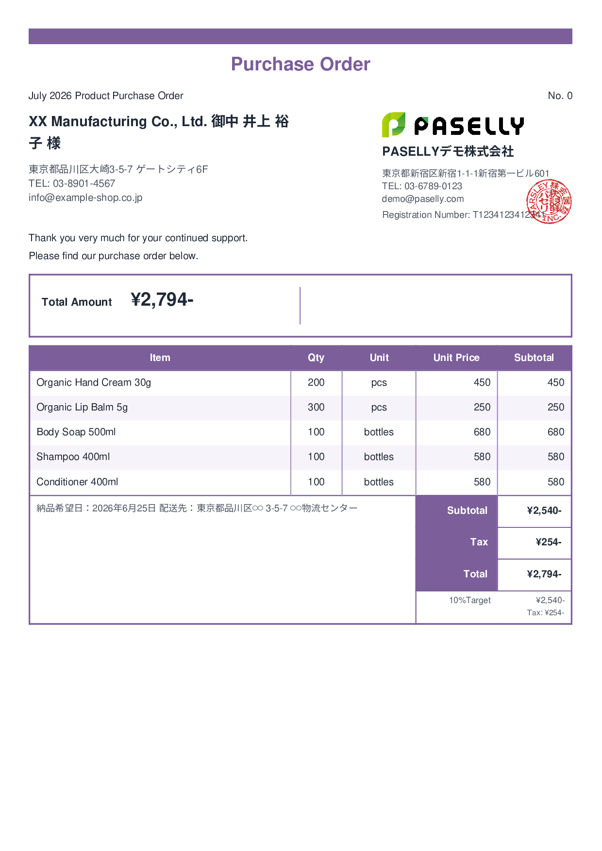 Product Purchase Order - Standard 2